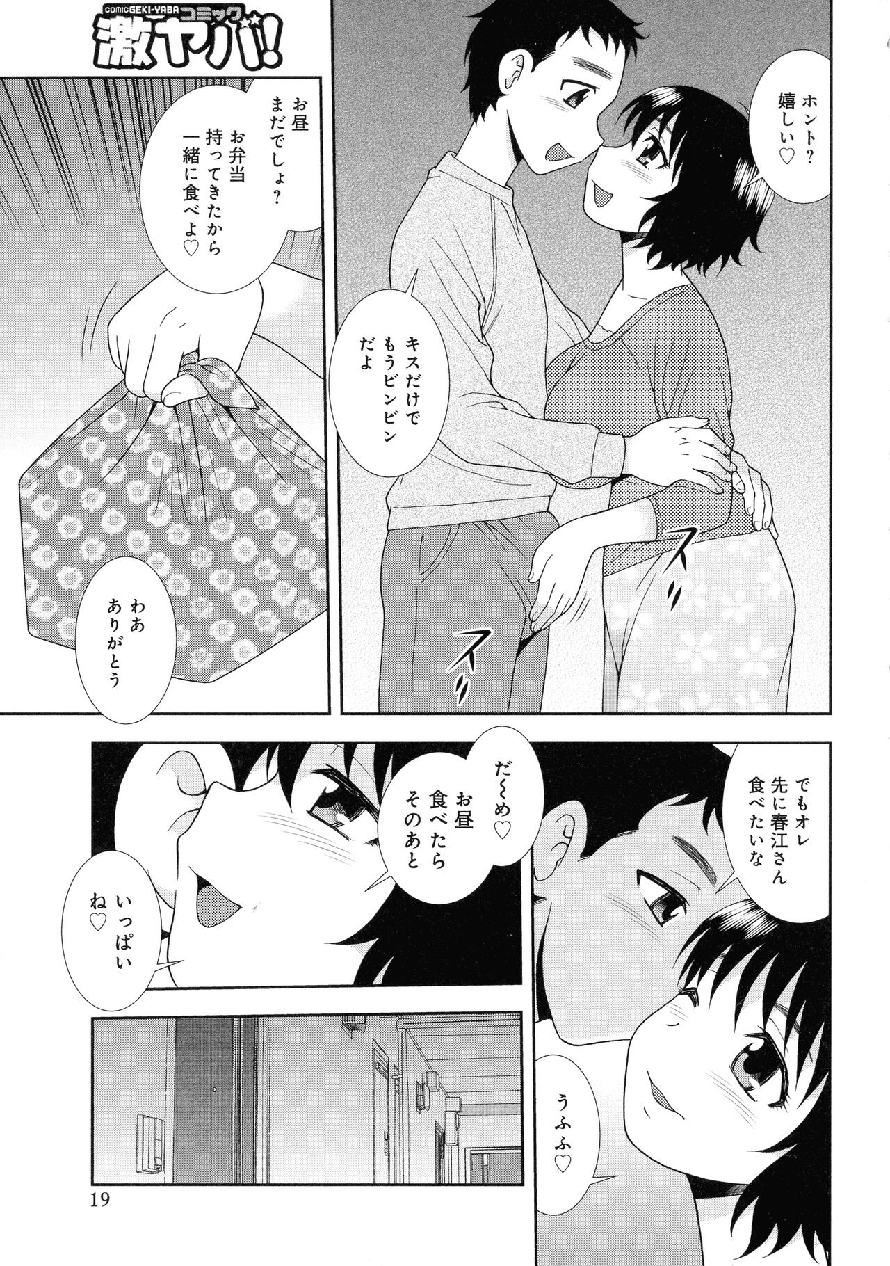 Page 19