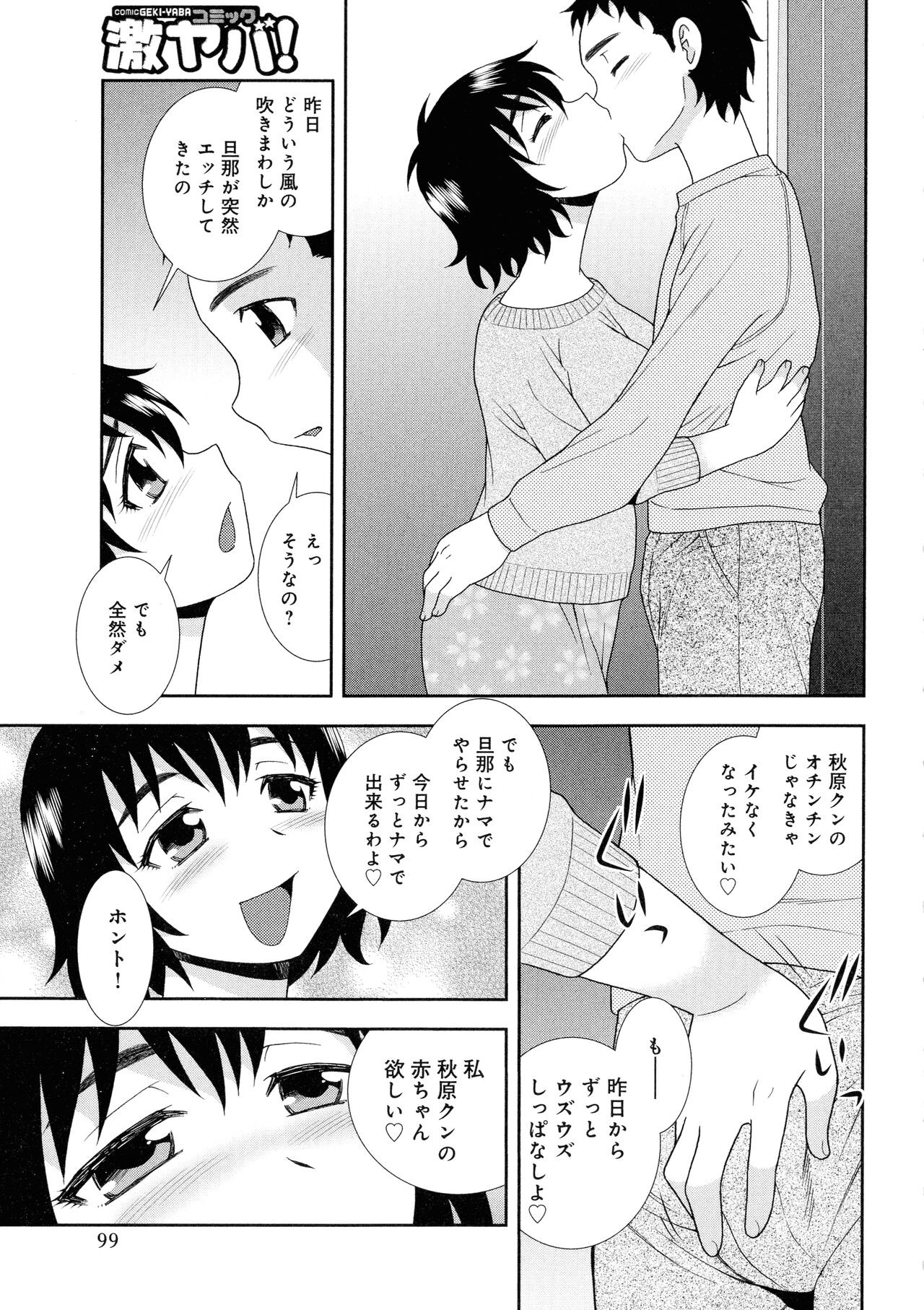 Page 99
