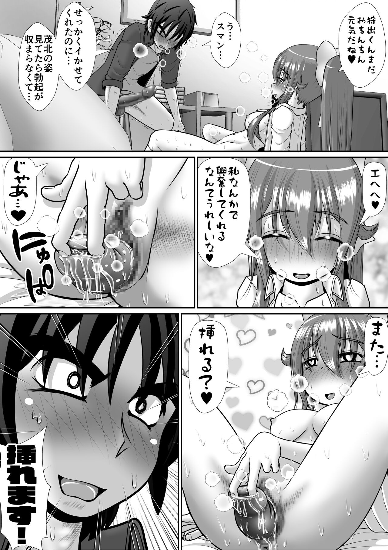 Page 104
