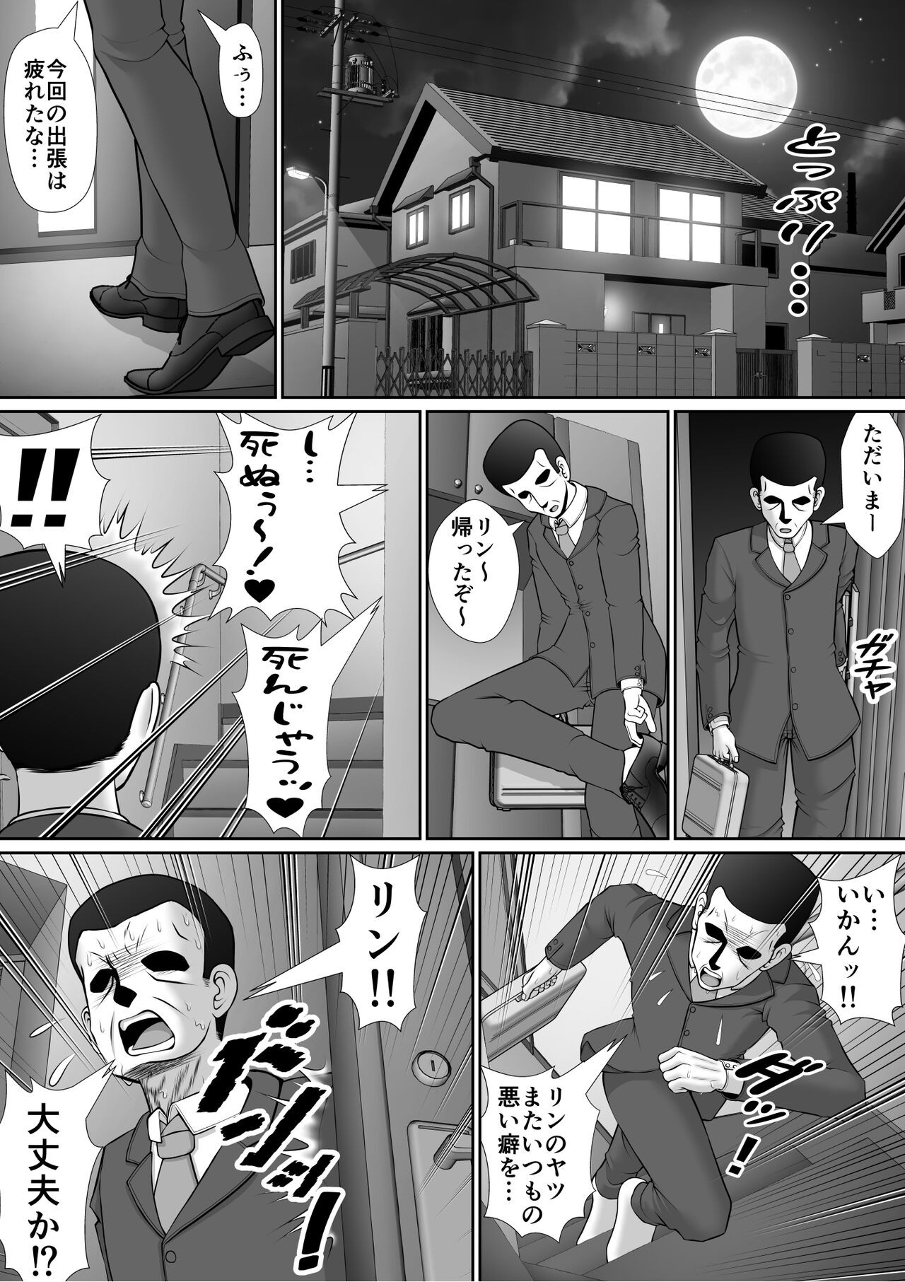 Page 111
