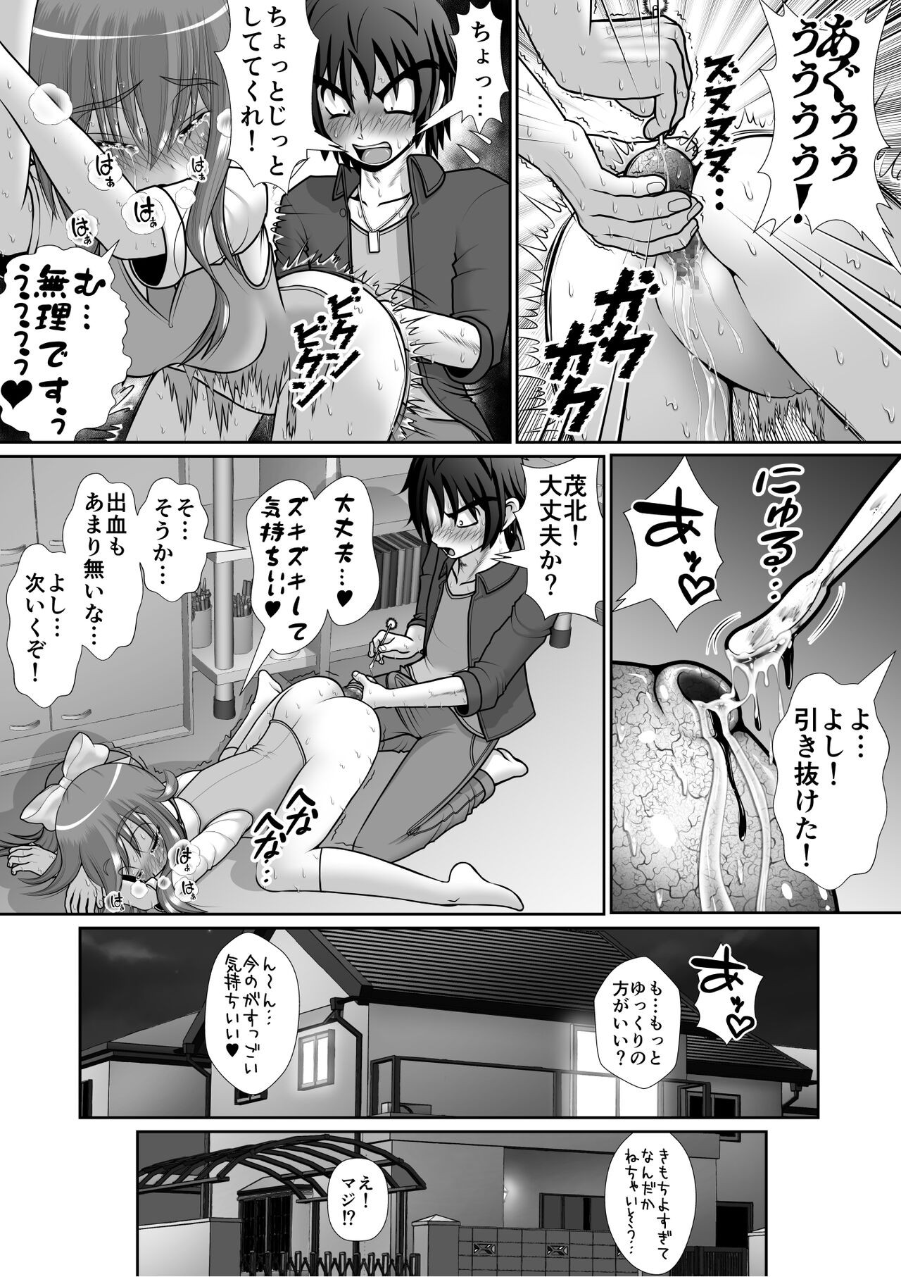 Page 73