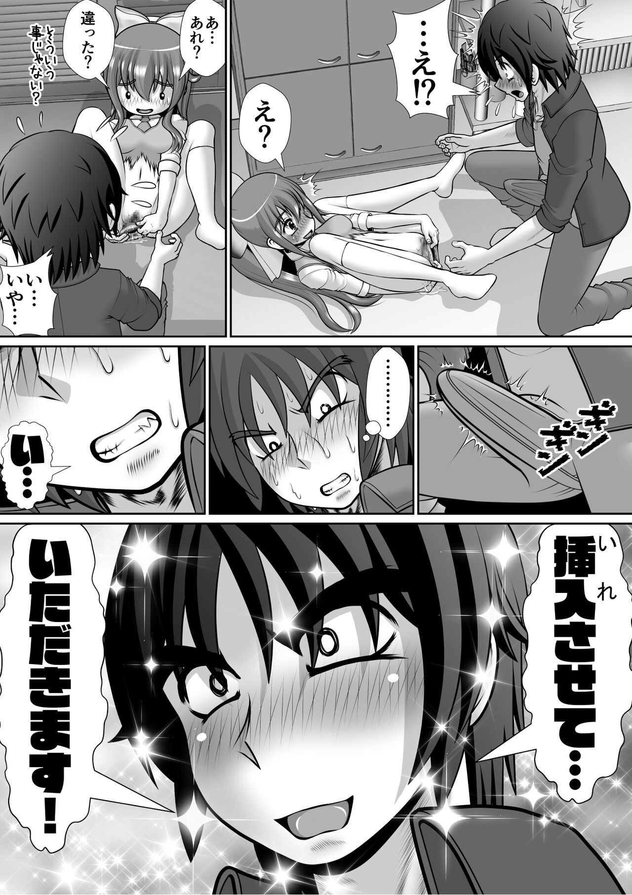 Page 87