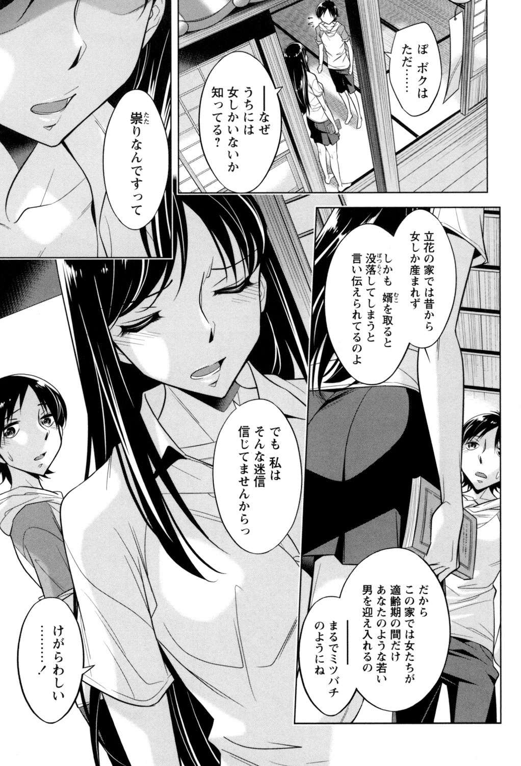 Page 149
