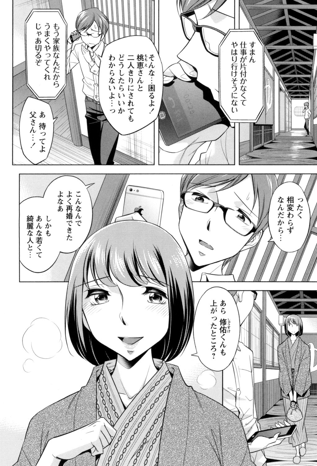 Page 80
