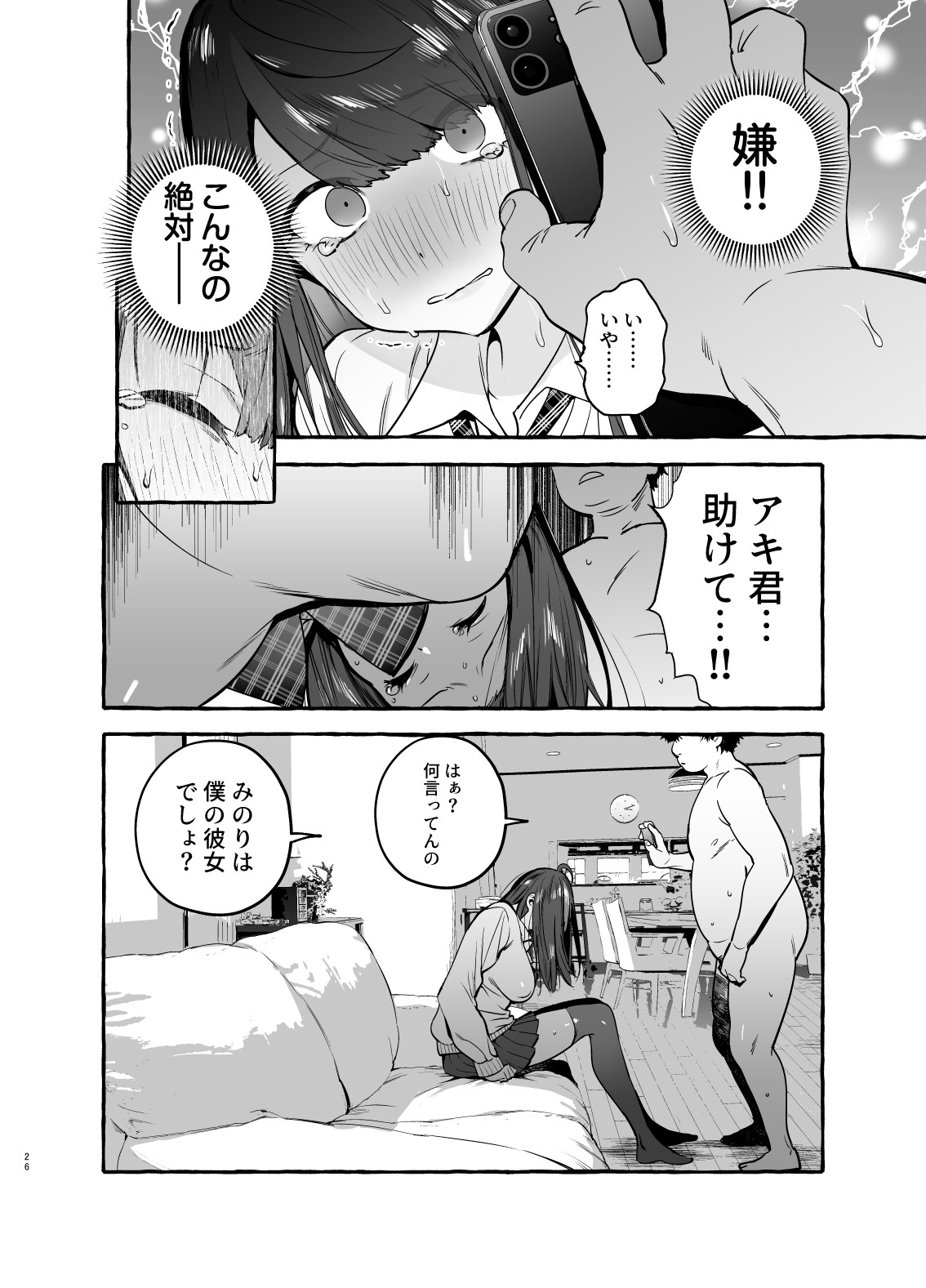 Page 27
