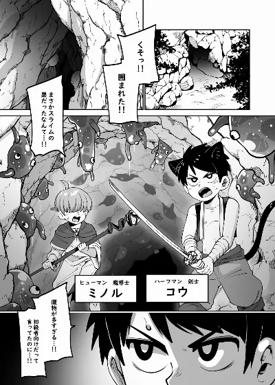 ★1洞窟の奥でキノコ狩り (少年が搾精生物の餌食となる合同誌3 恍惚編)