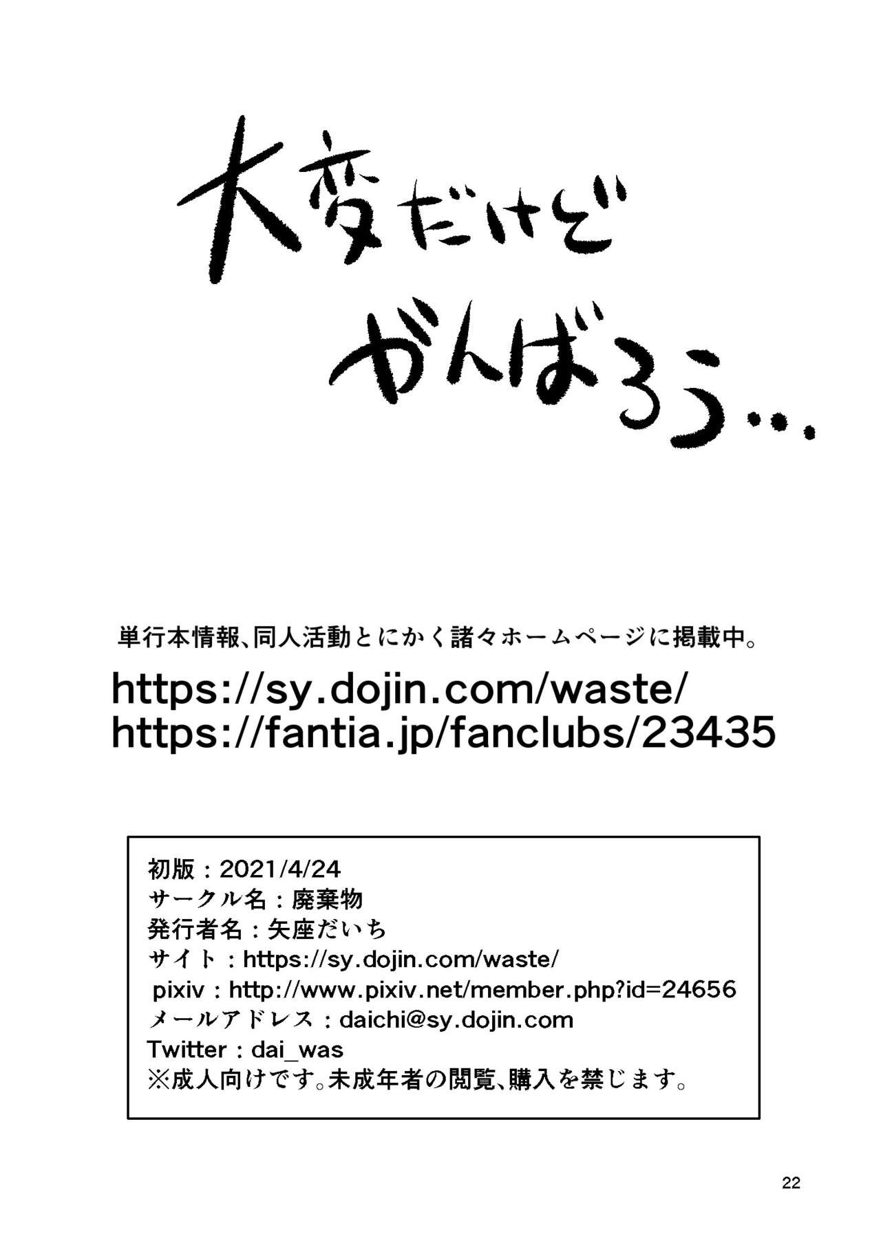 Page 21