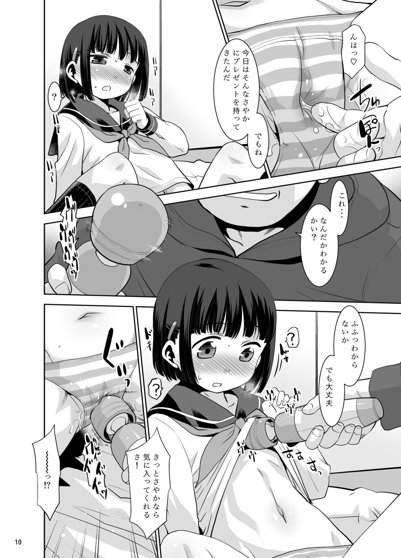 Page 9