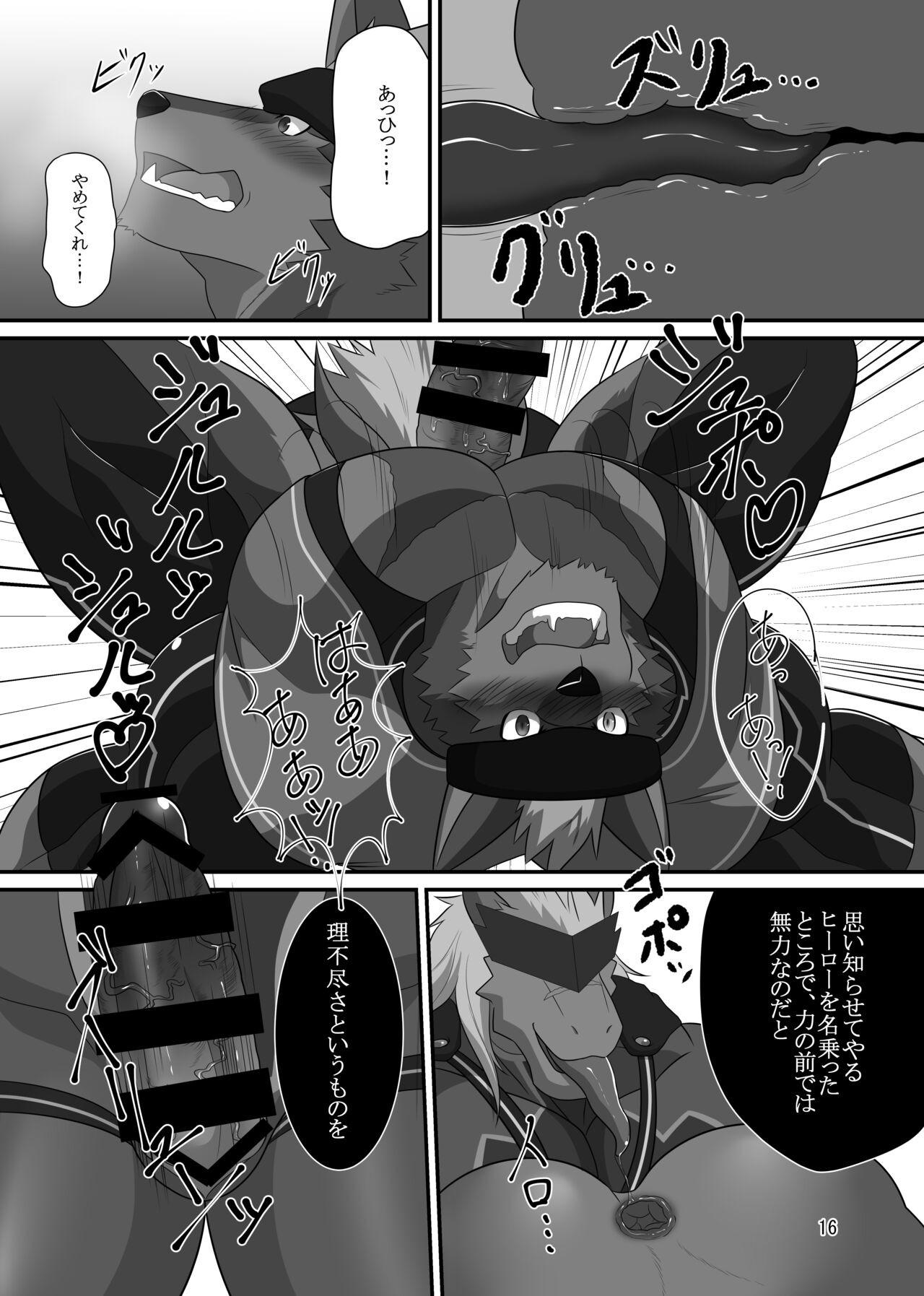 Page 16