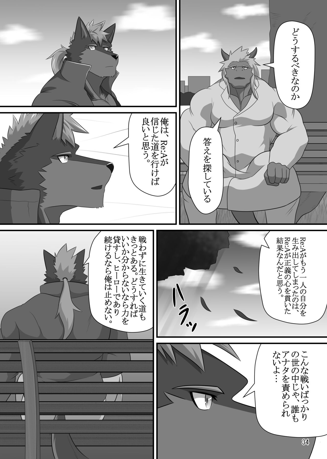 Page 34