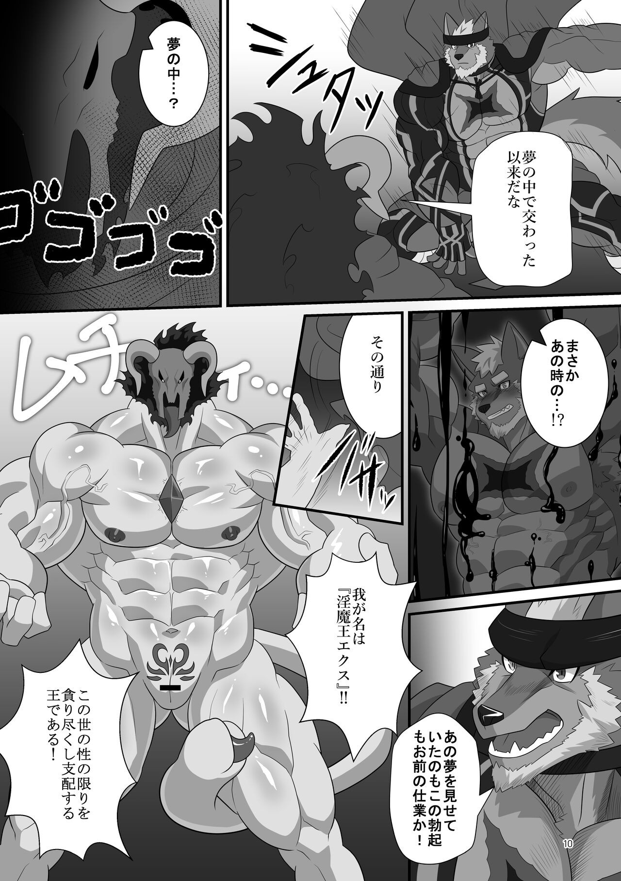 Page 10