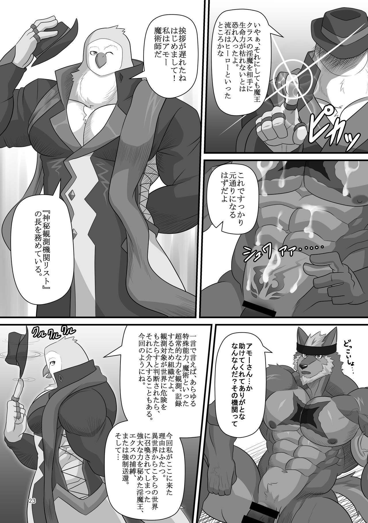 Page 23