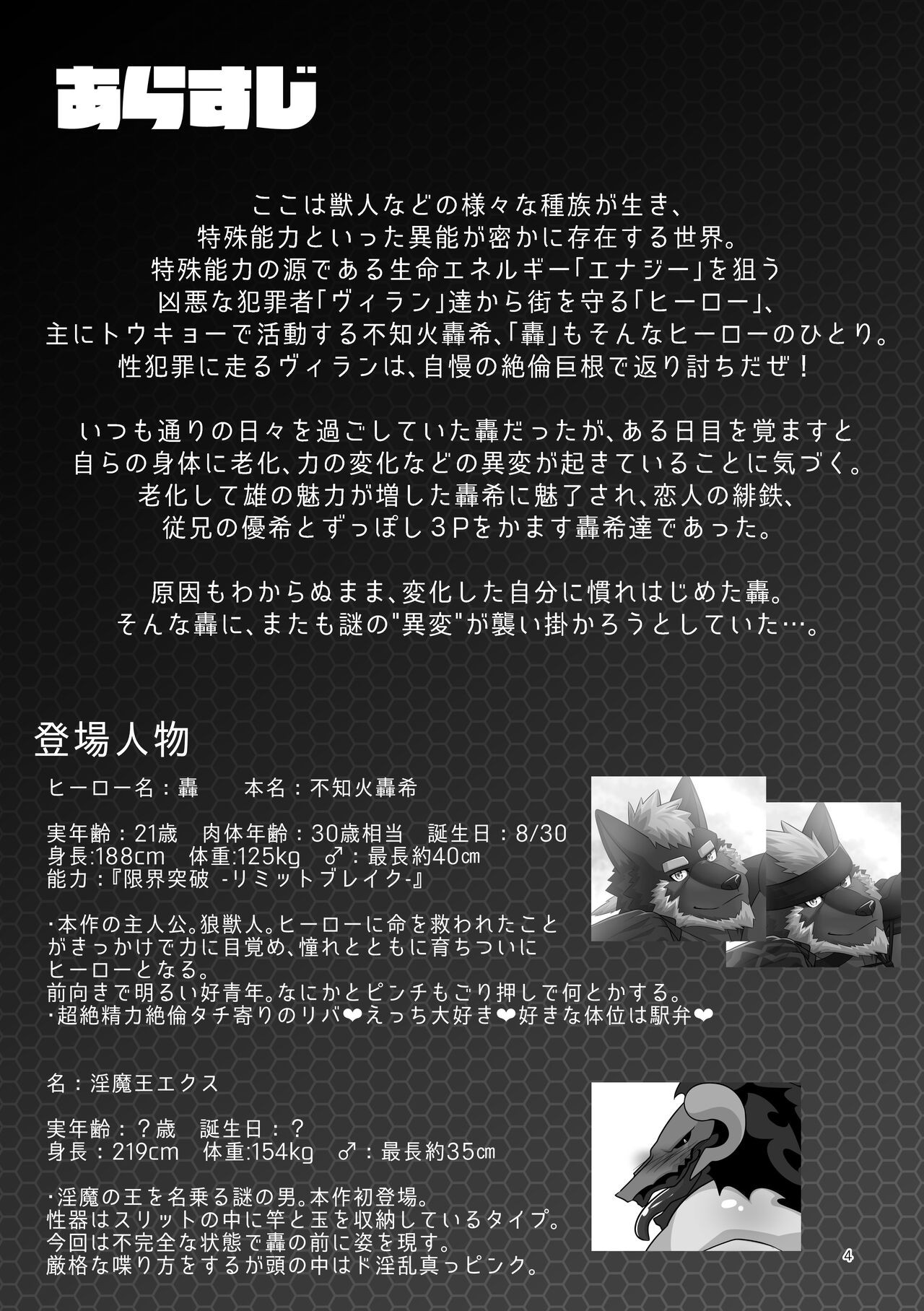 Page 4