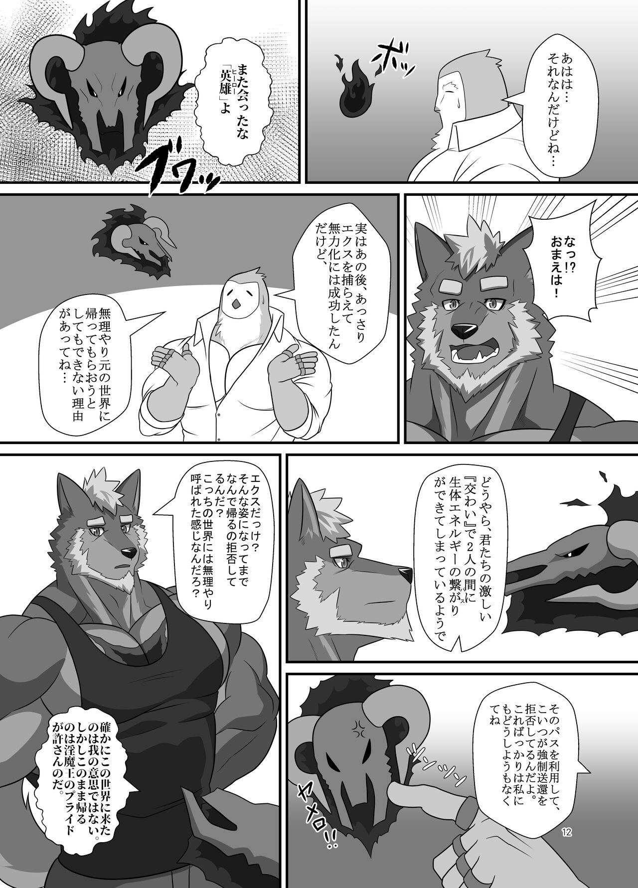Page 12