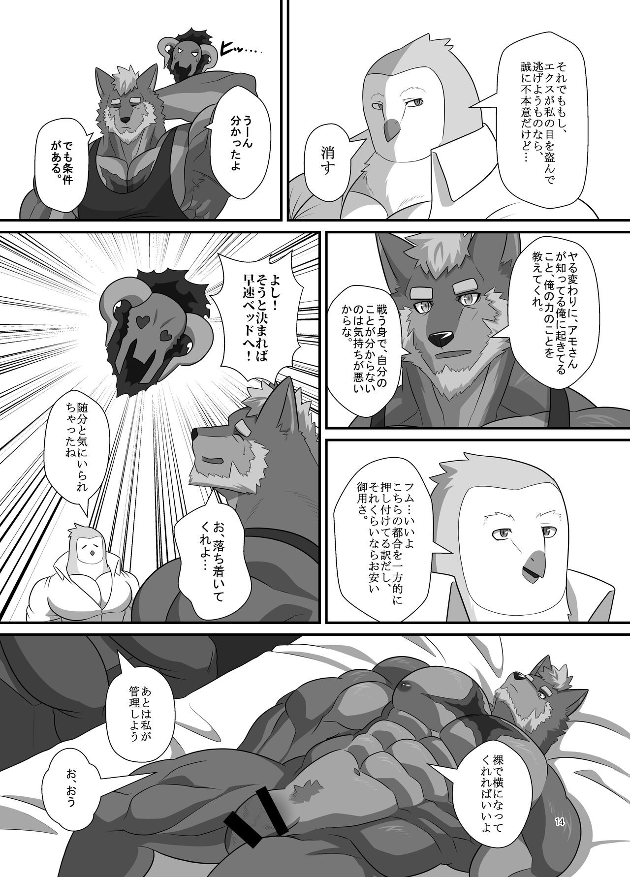 Page 14