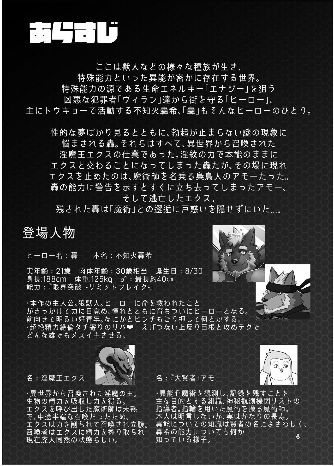 Page 4
