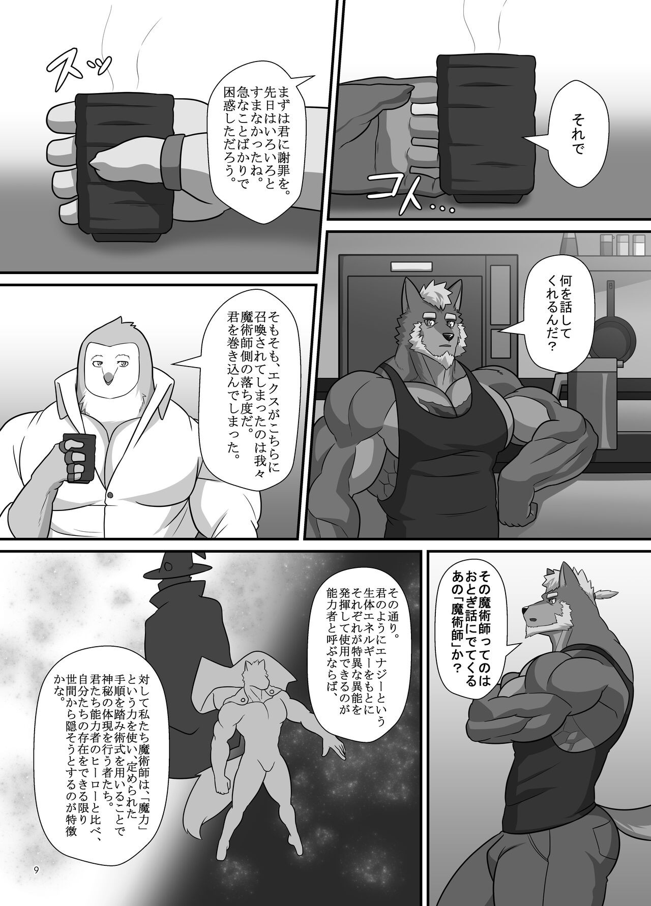 Page 9