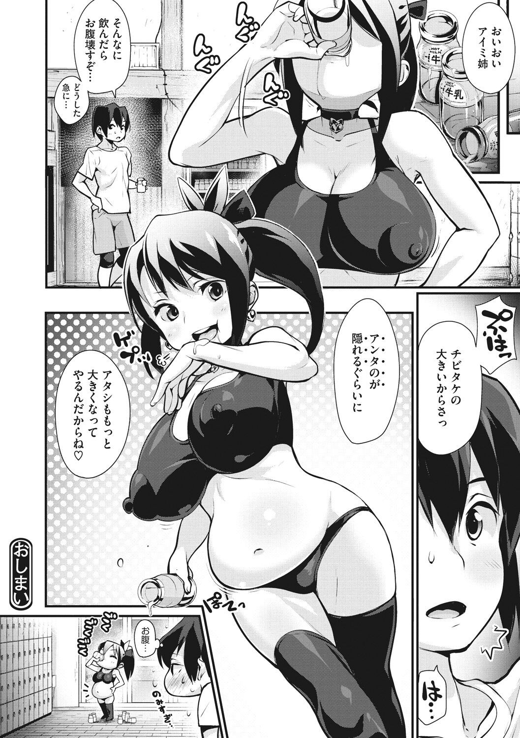 Page 112