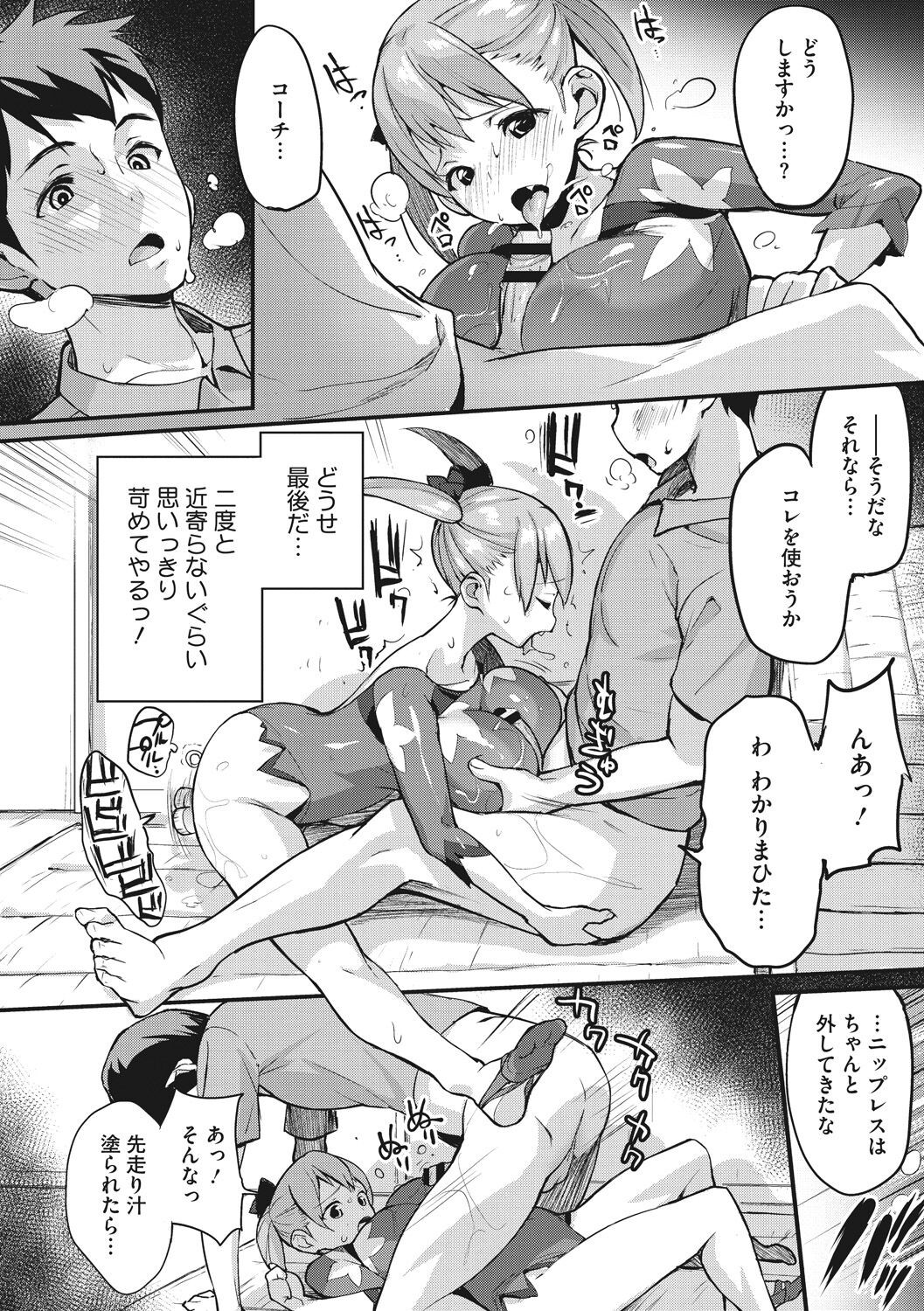 Page 140