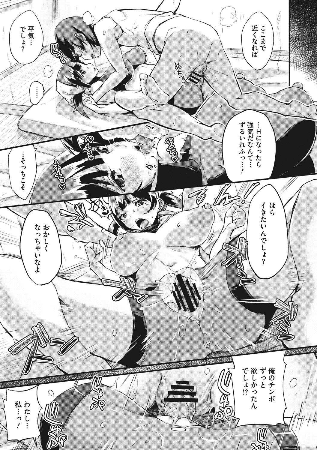 Page 173