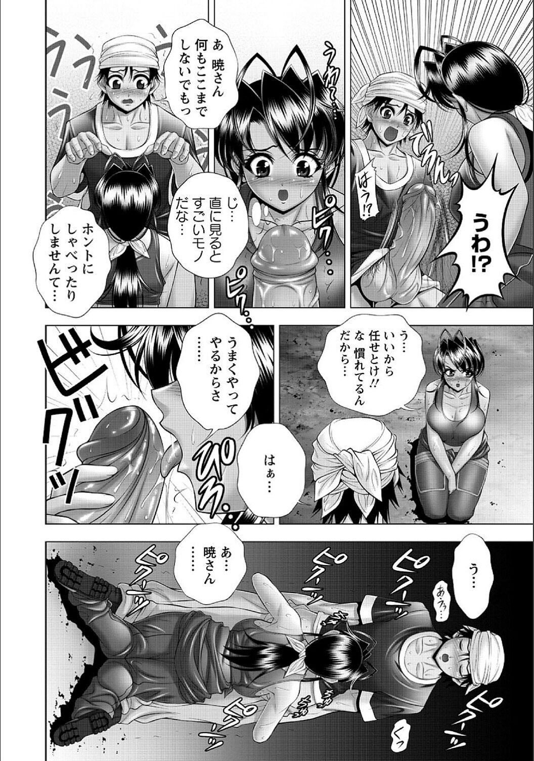 Page 99