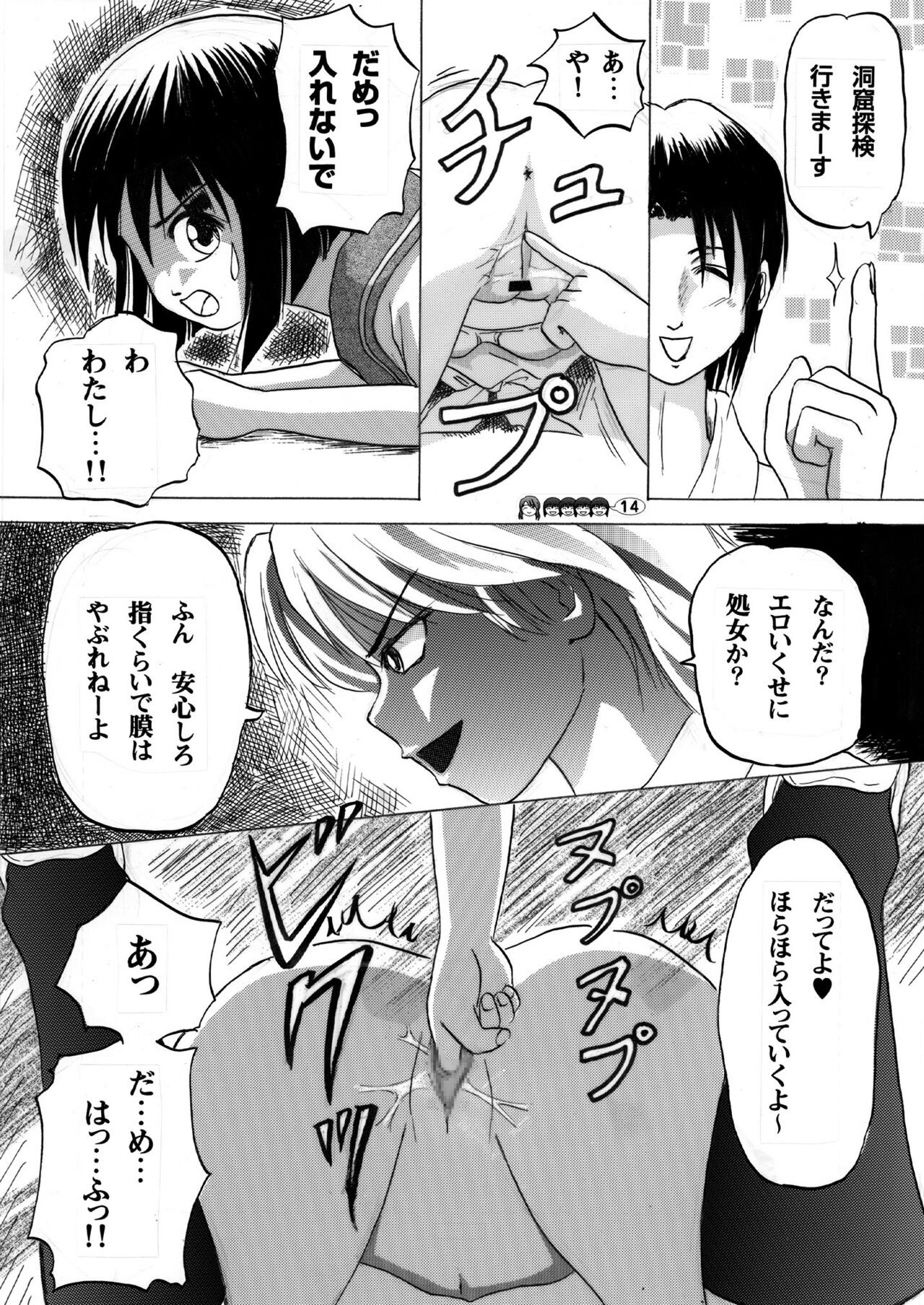 Page 13