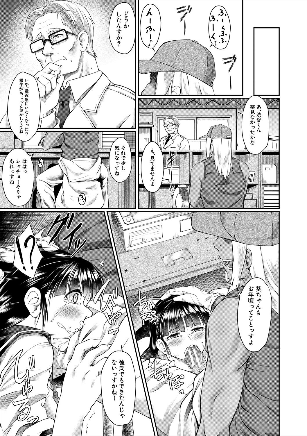 Page 111