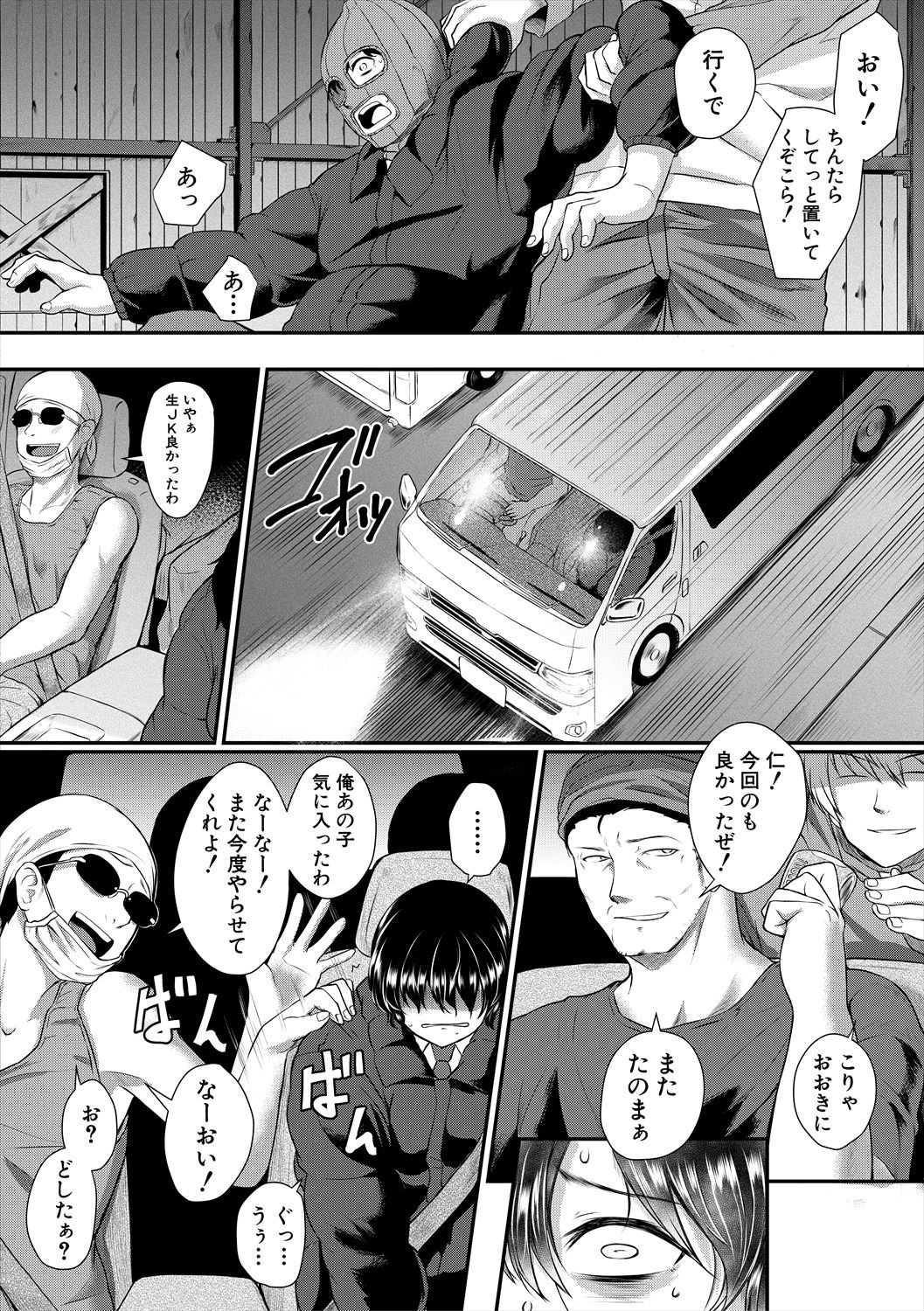 Page 194