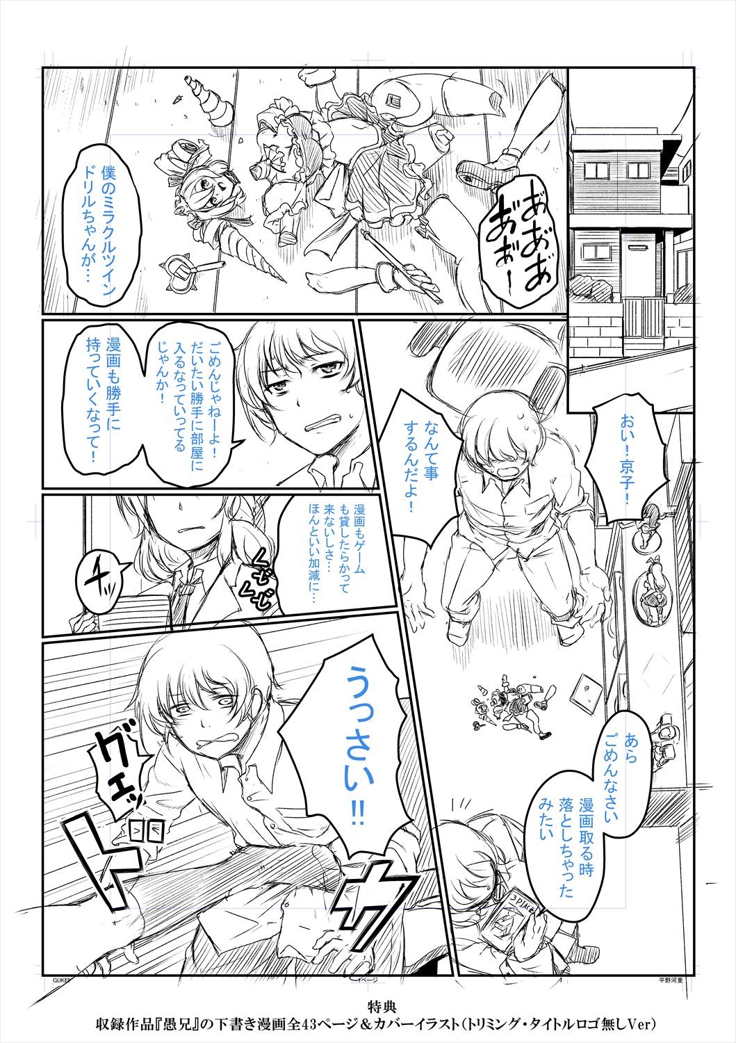 Page 203