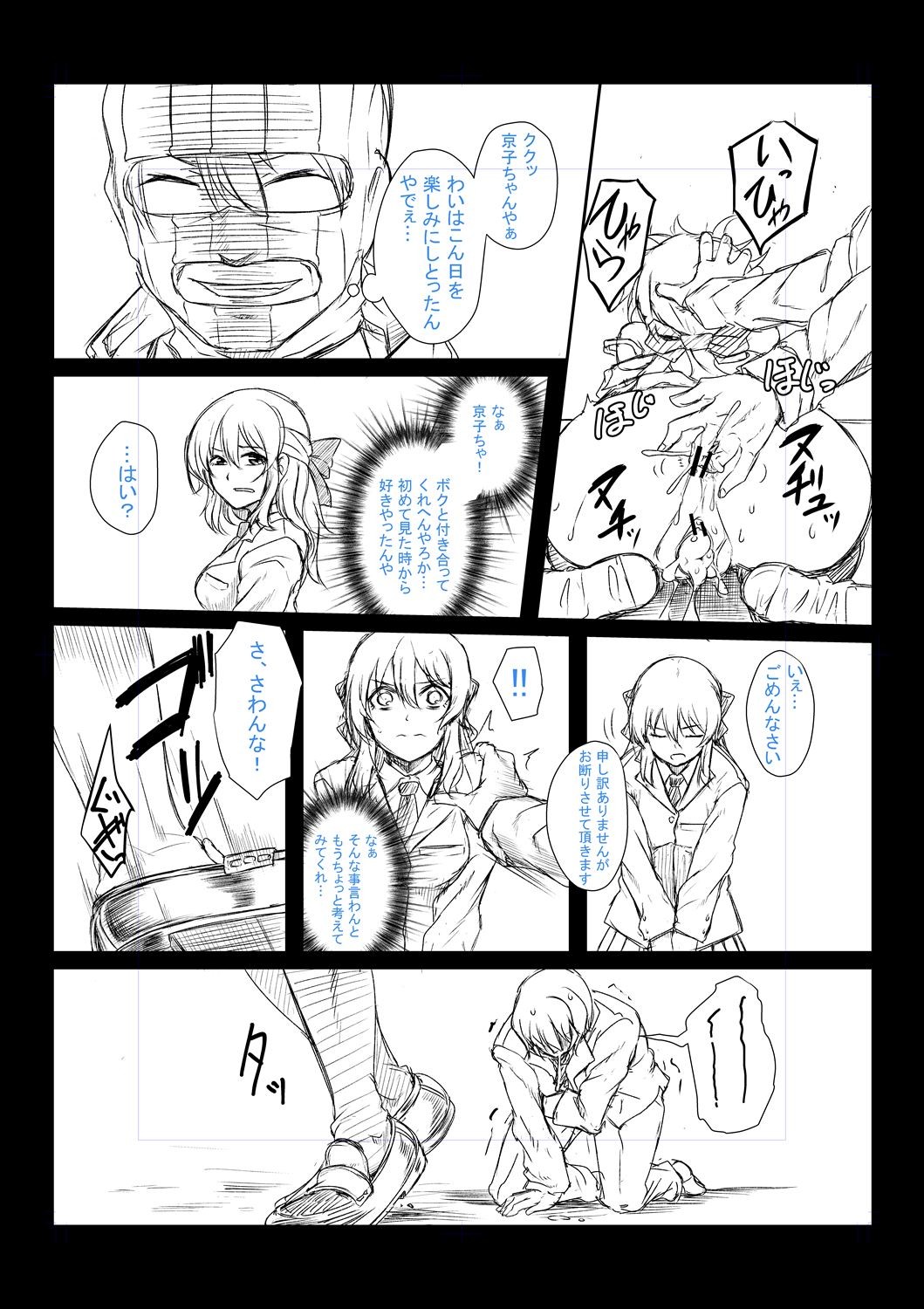 Page 233