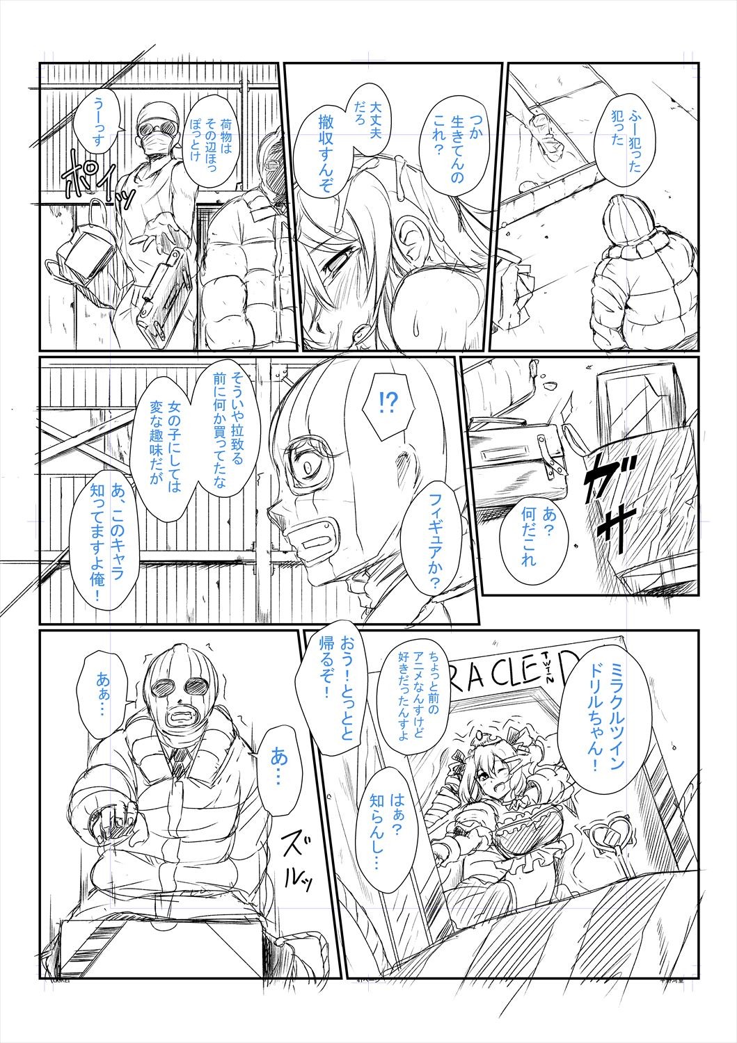 Page 243
