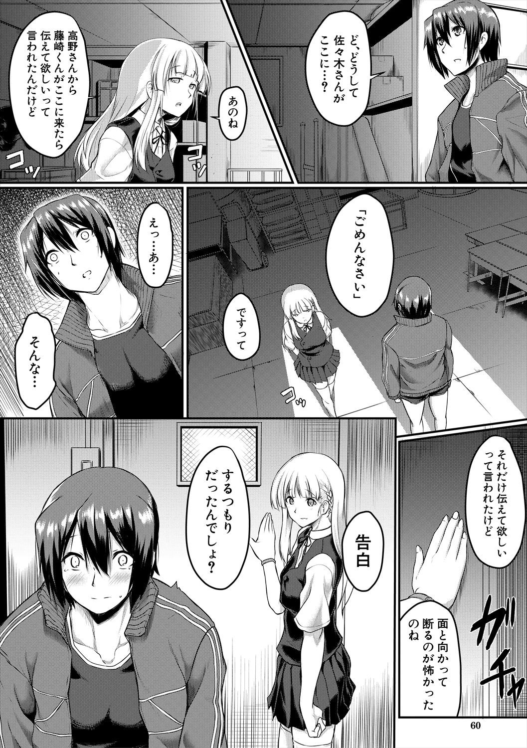 Page 60