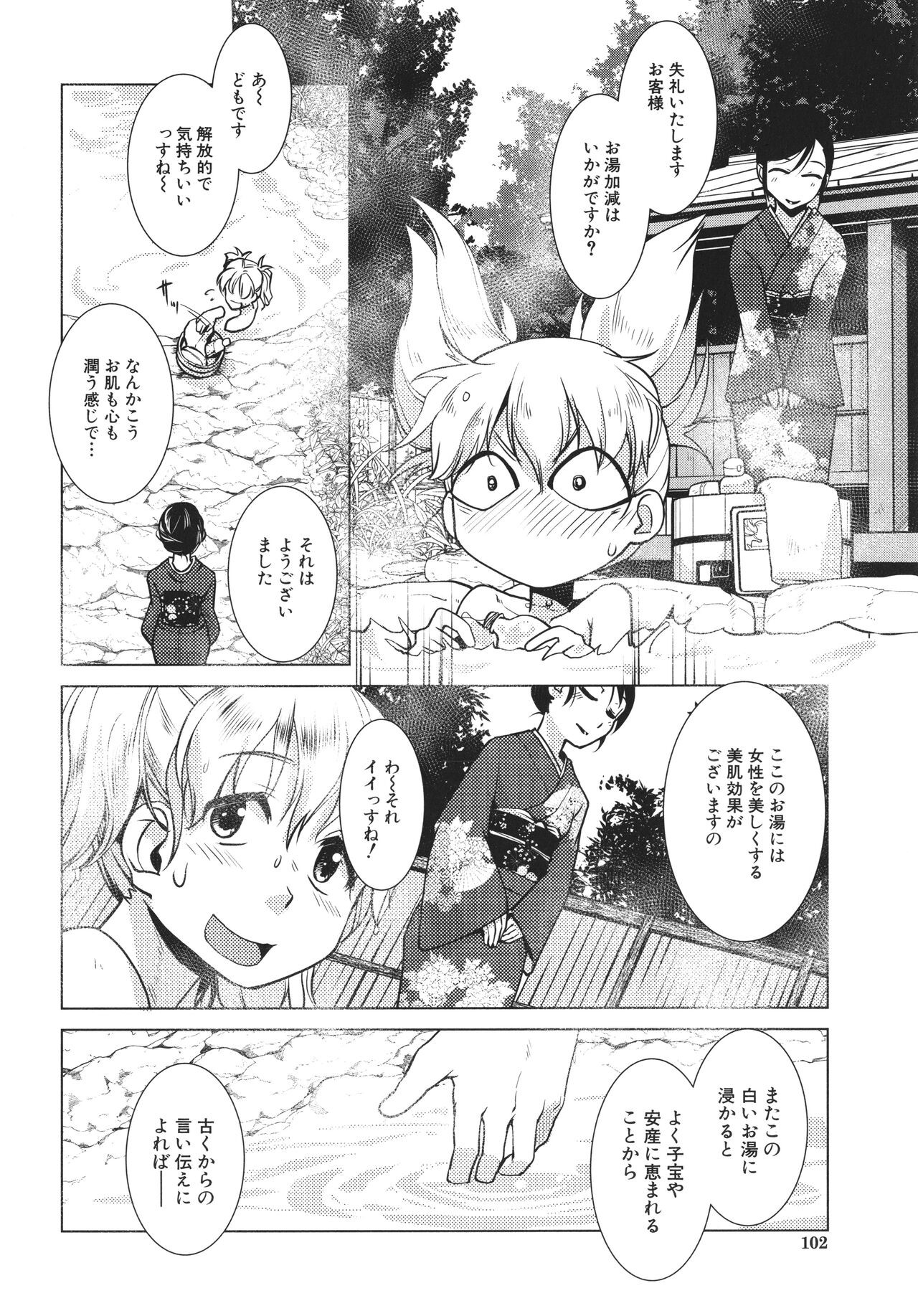 Page 104