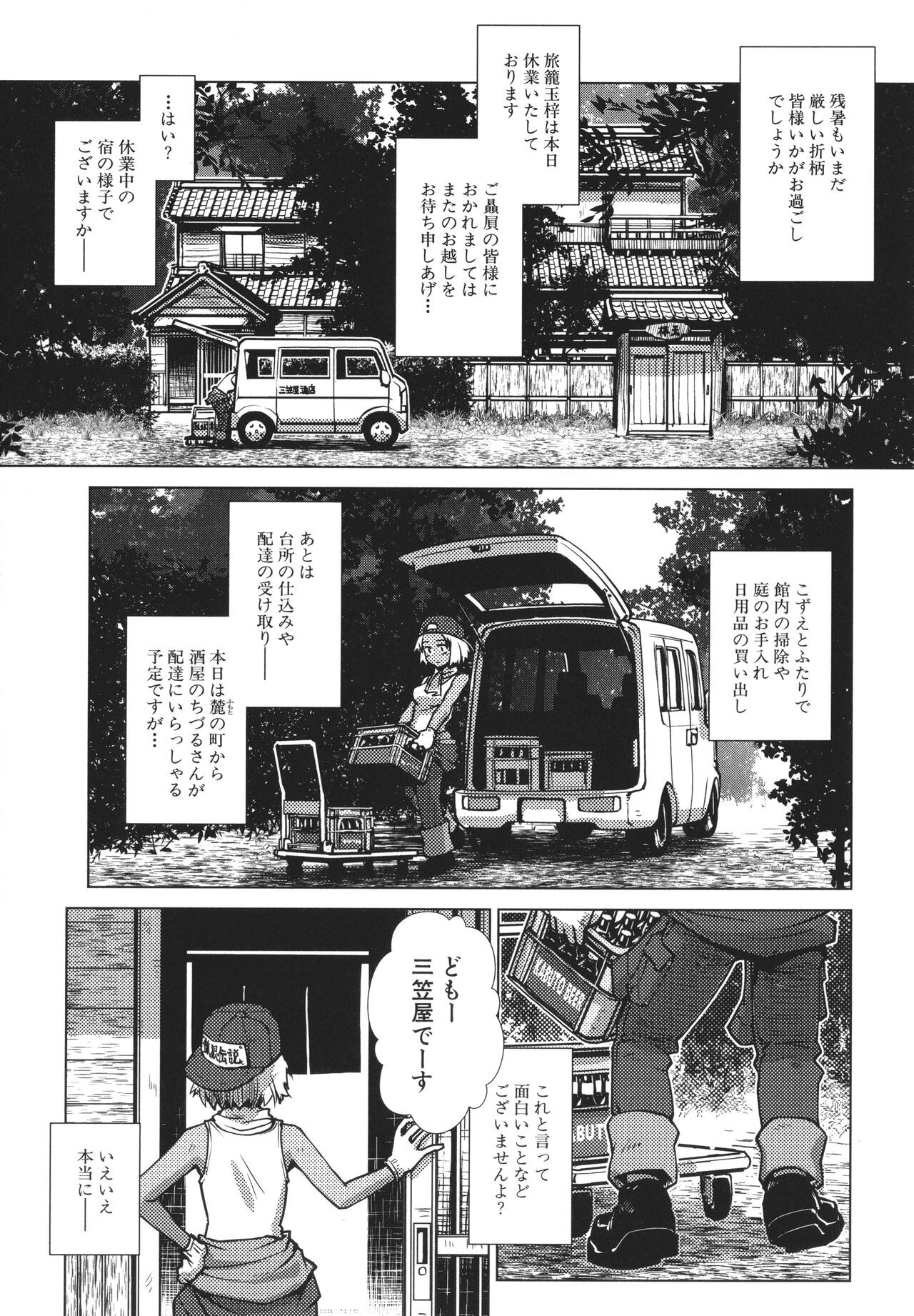 Page 137