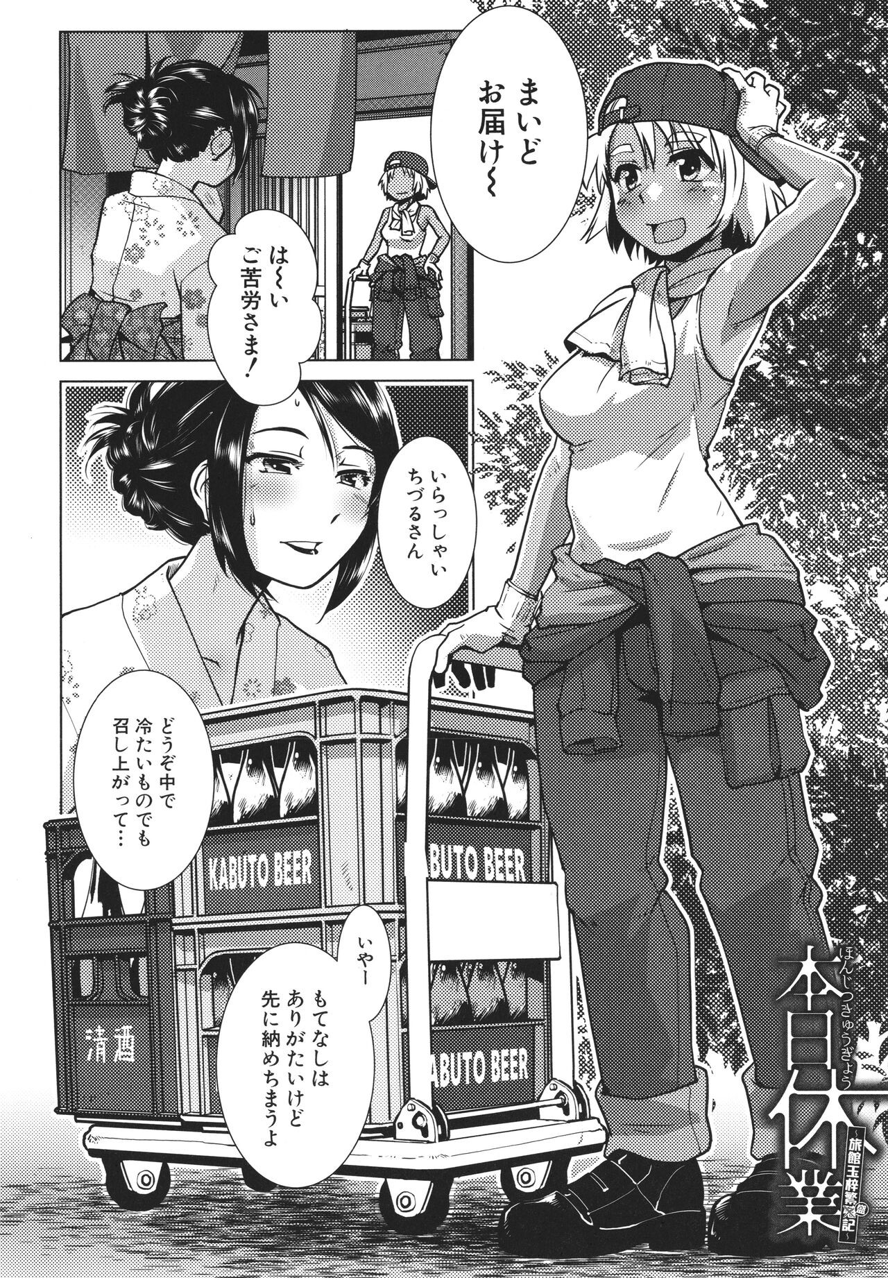 Page 138