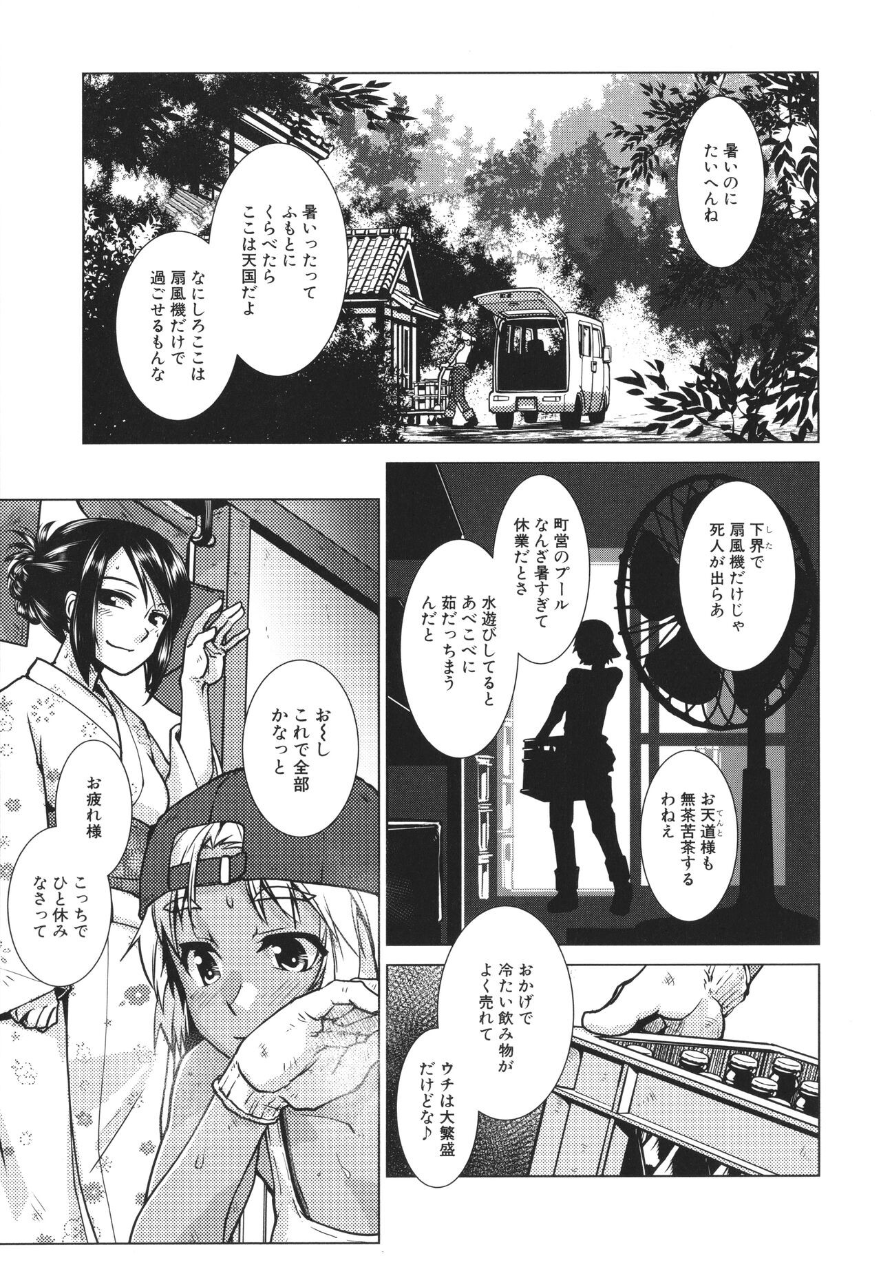 Page 139