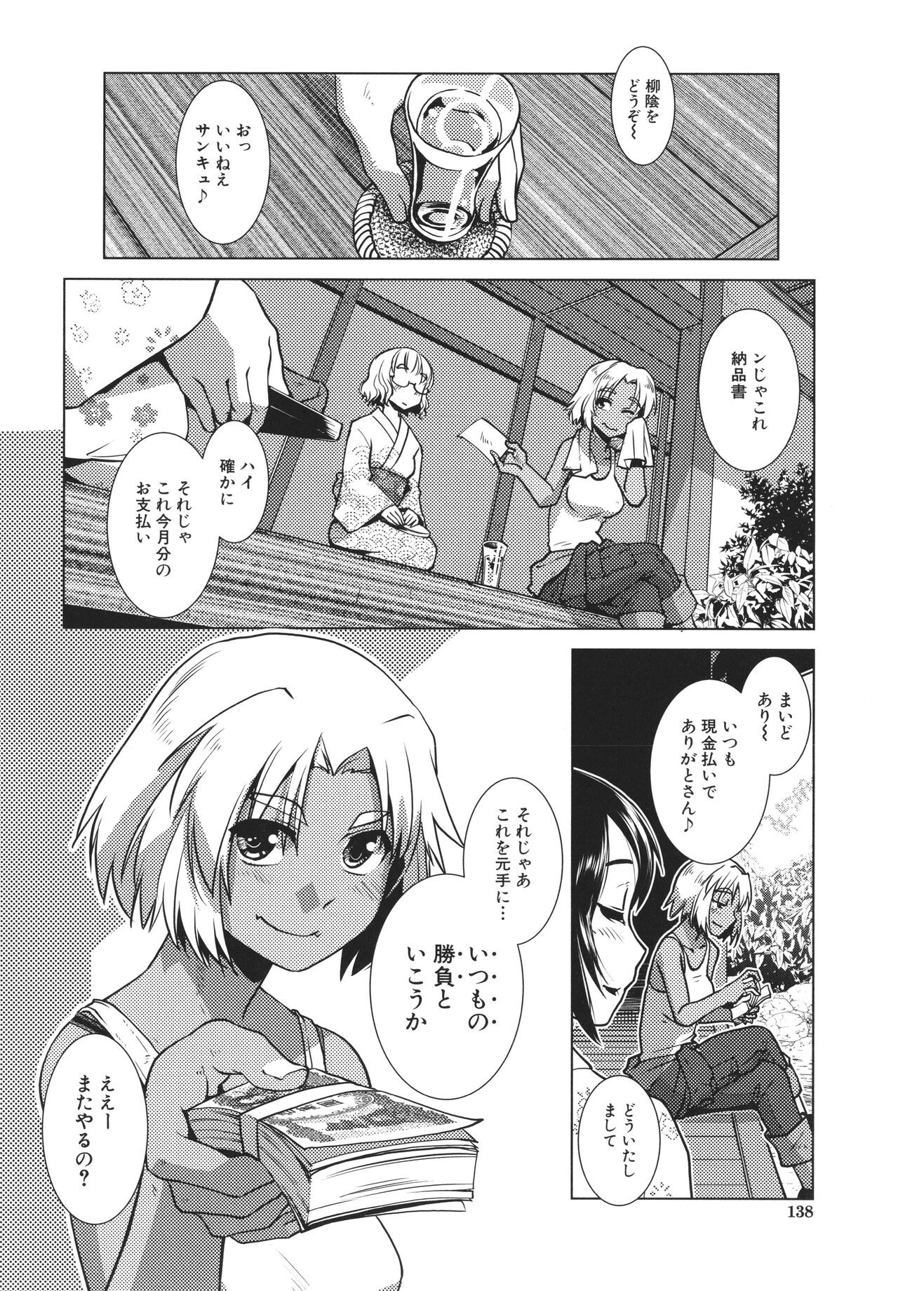 Page 140