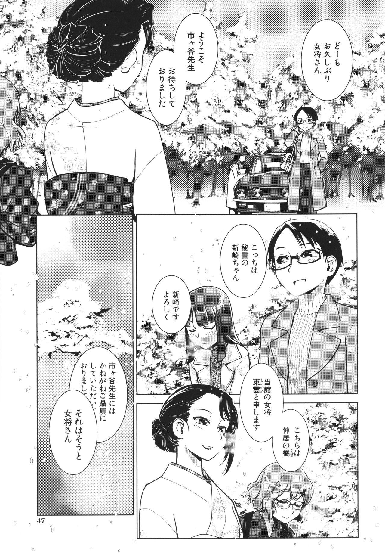 Page 49