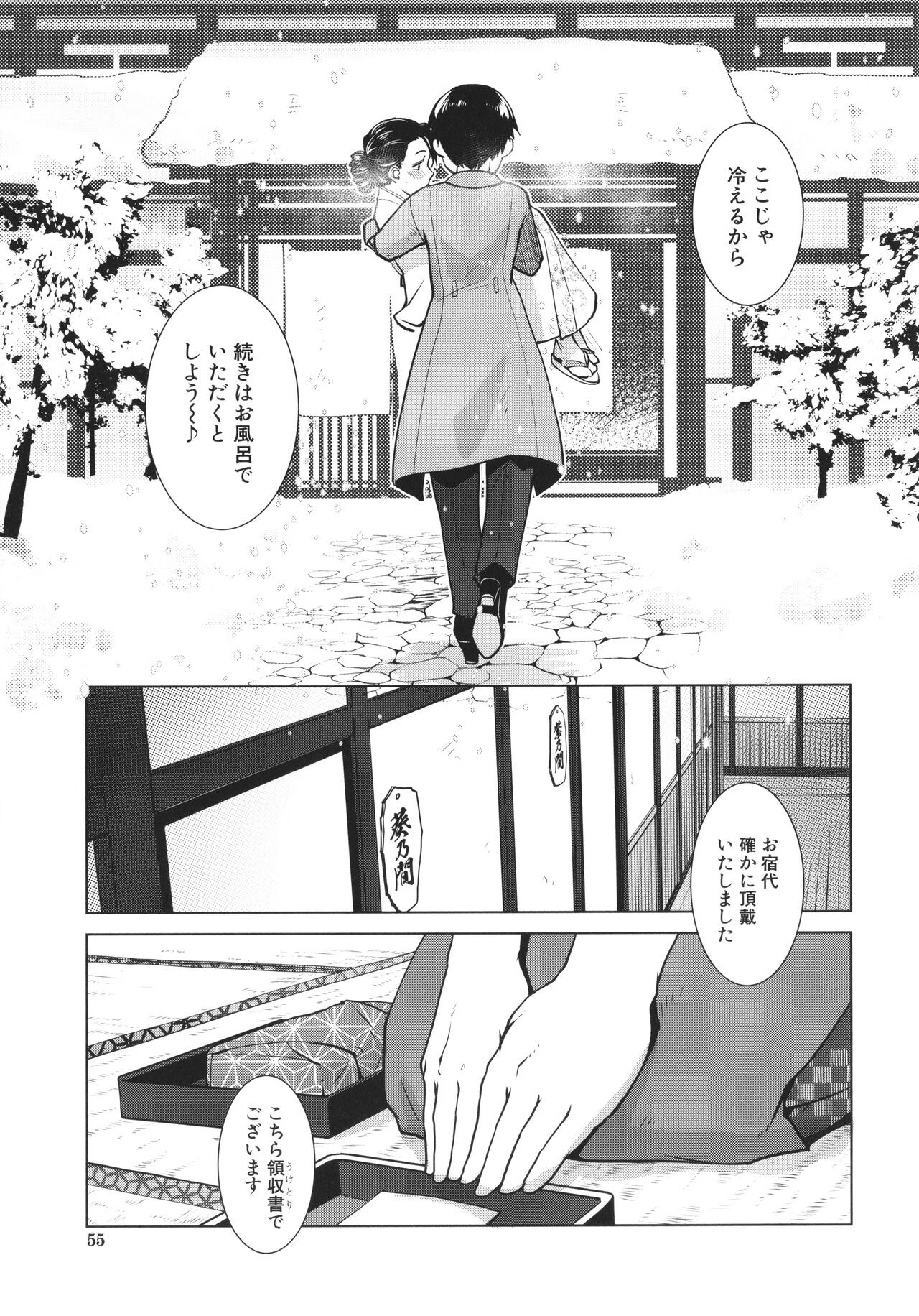 Page 57