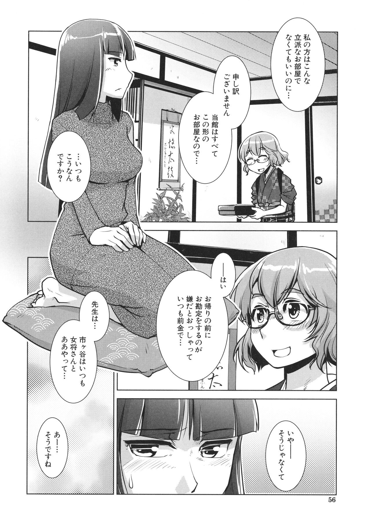 Page 58