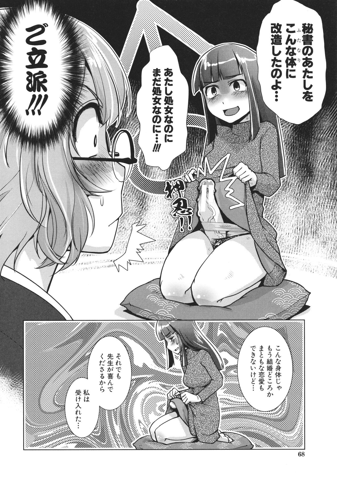 Page 70