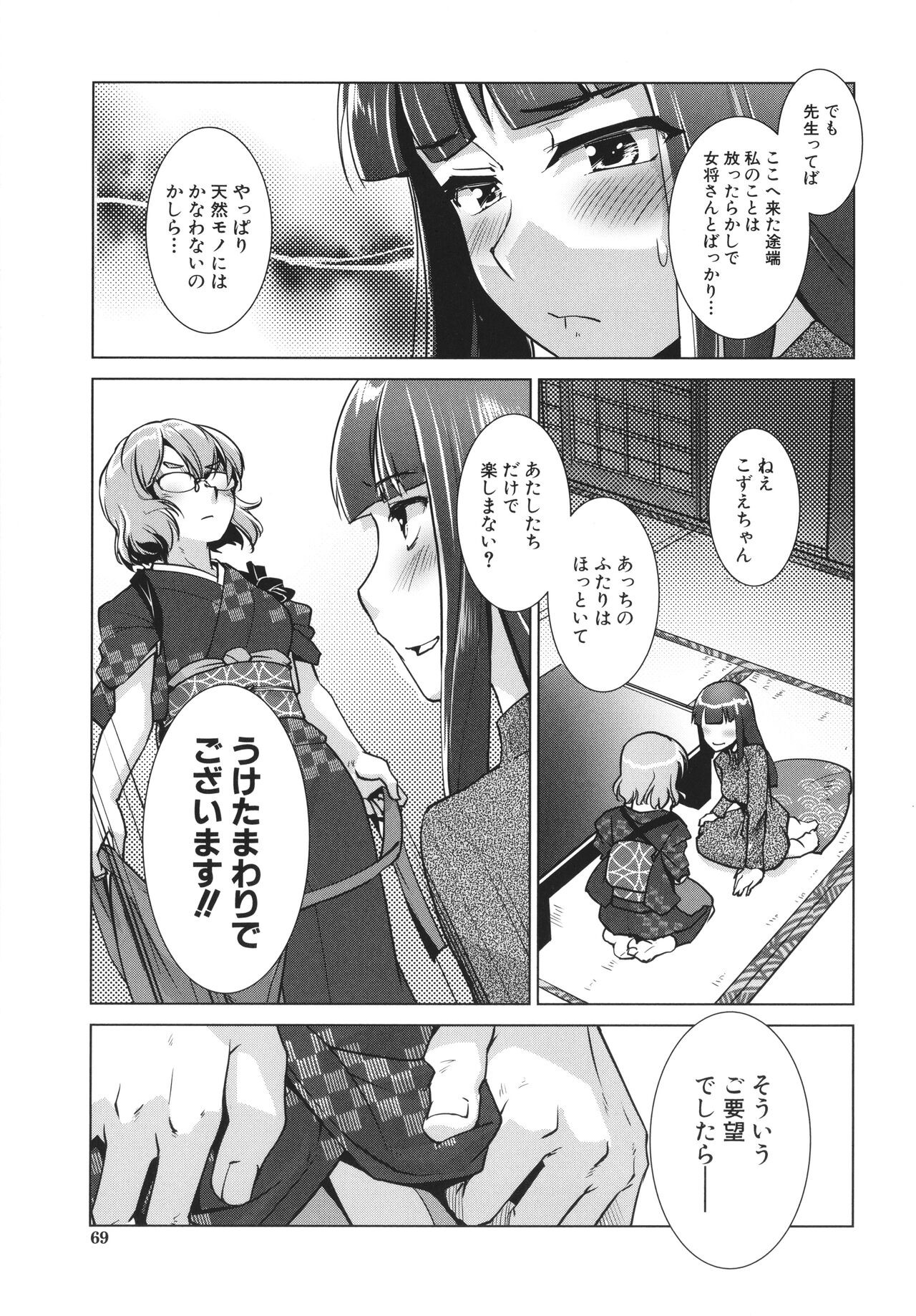 Page 71