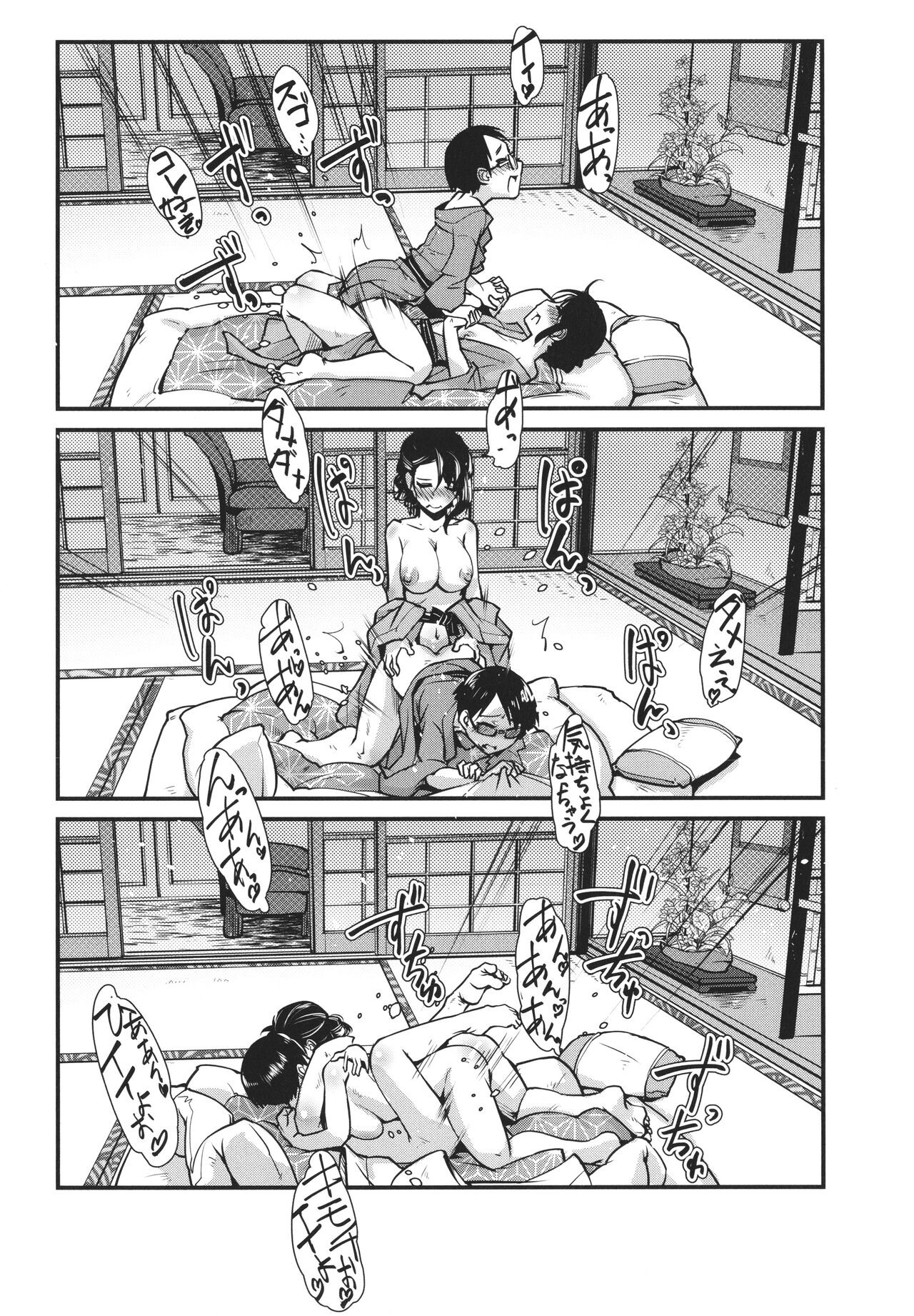 Page 88
