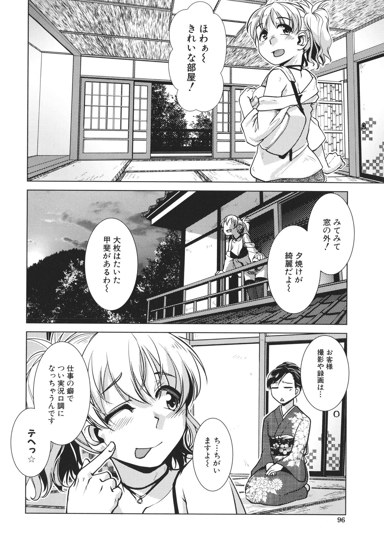 Page 98