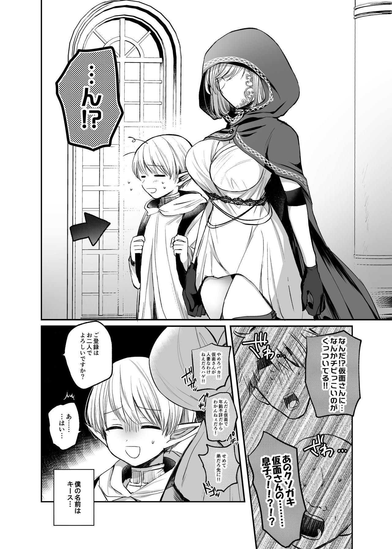 Page 179