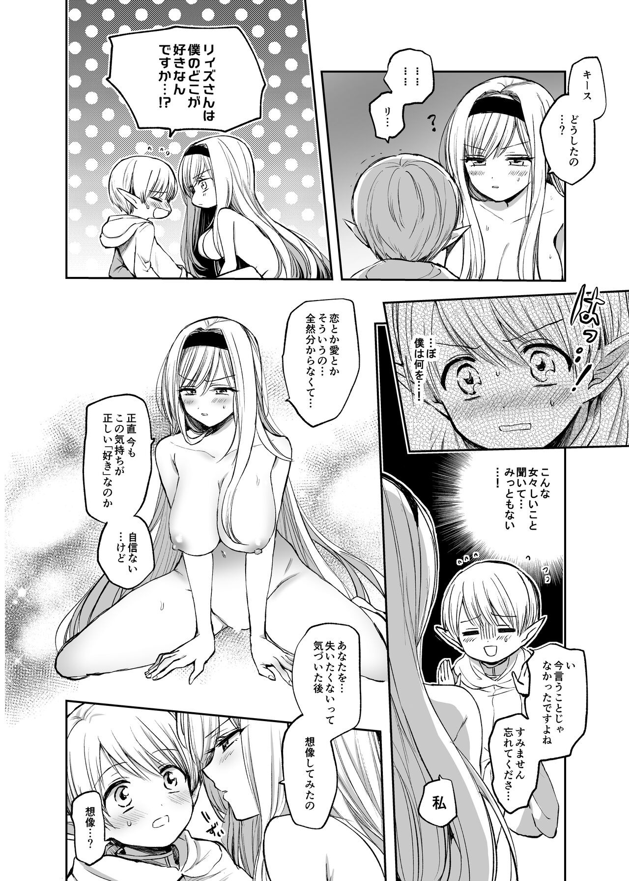 Page 193