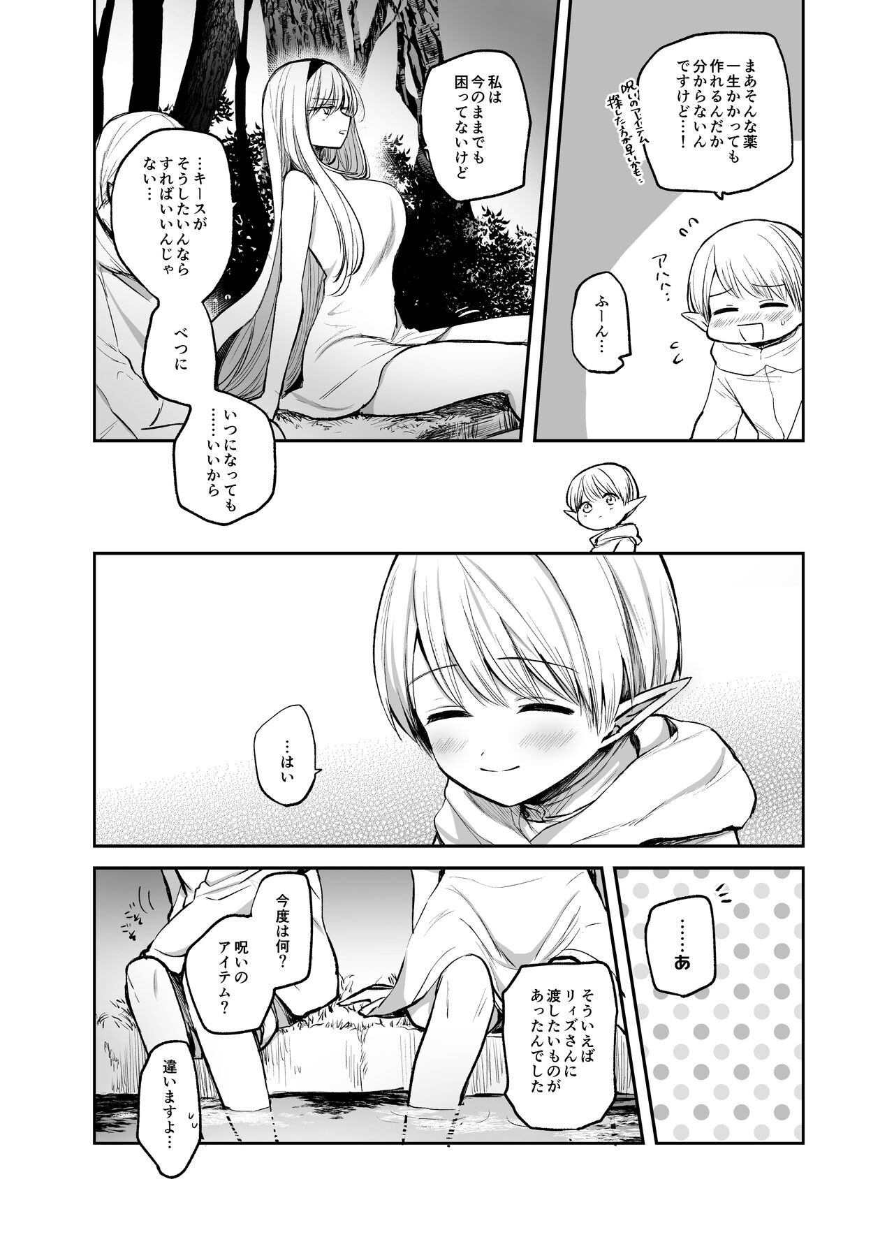 Page 201