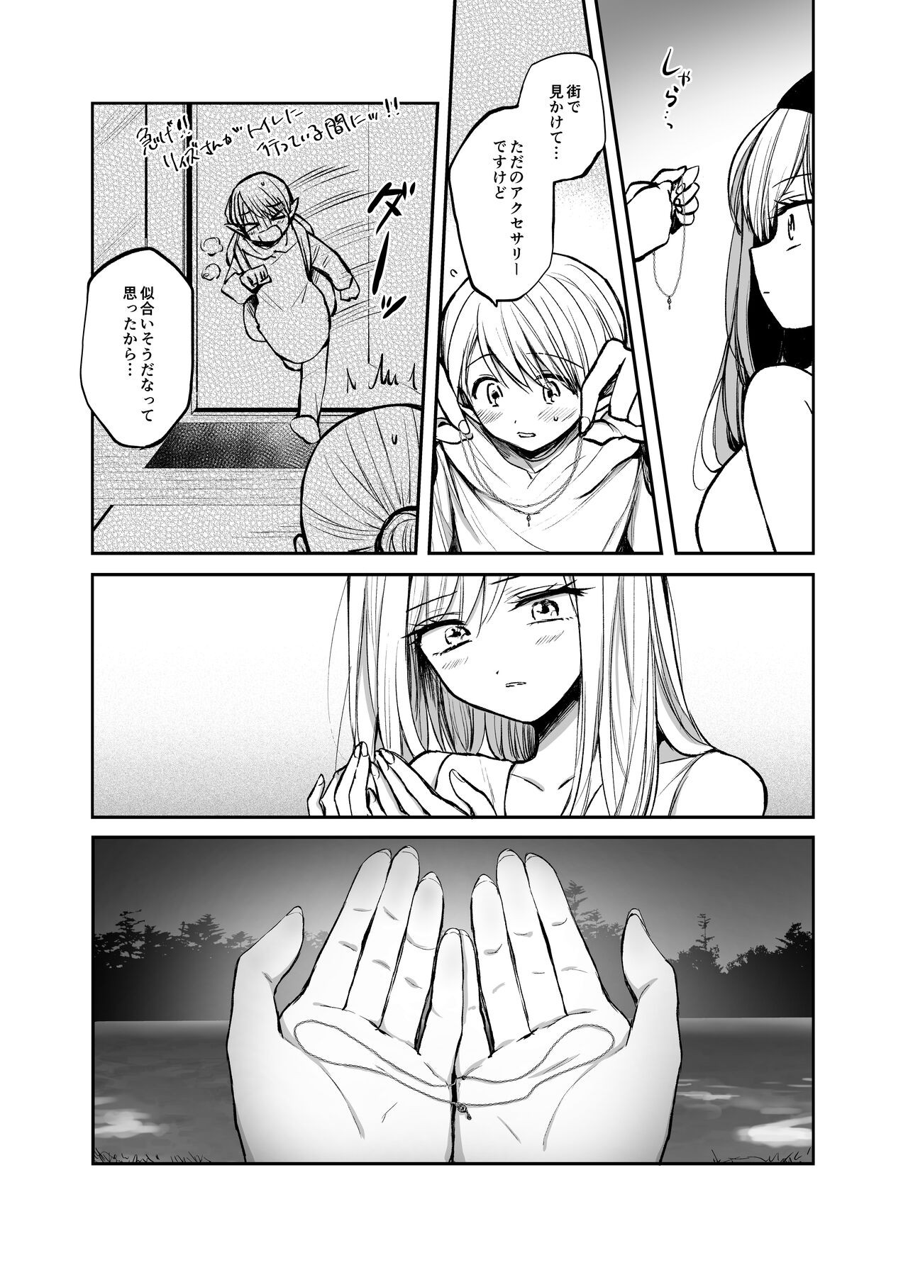 Page 202