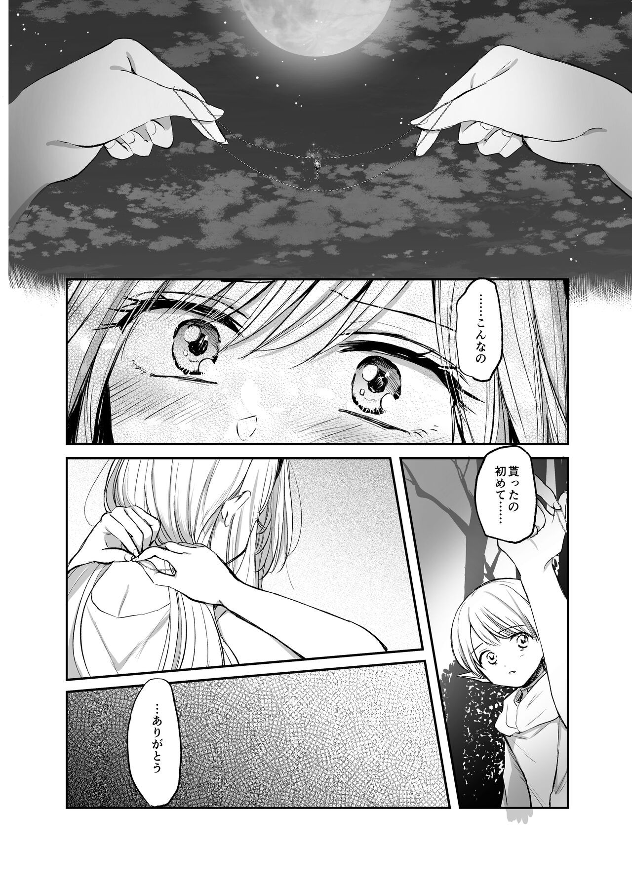 Page 203