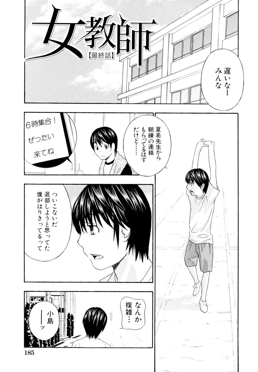 Page 185